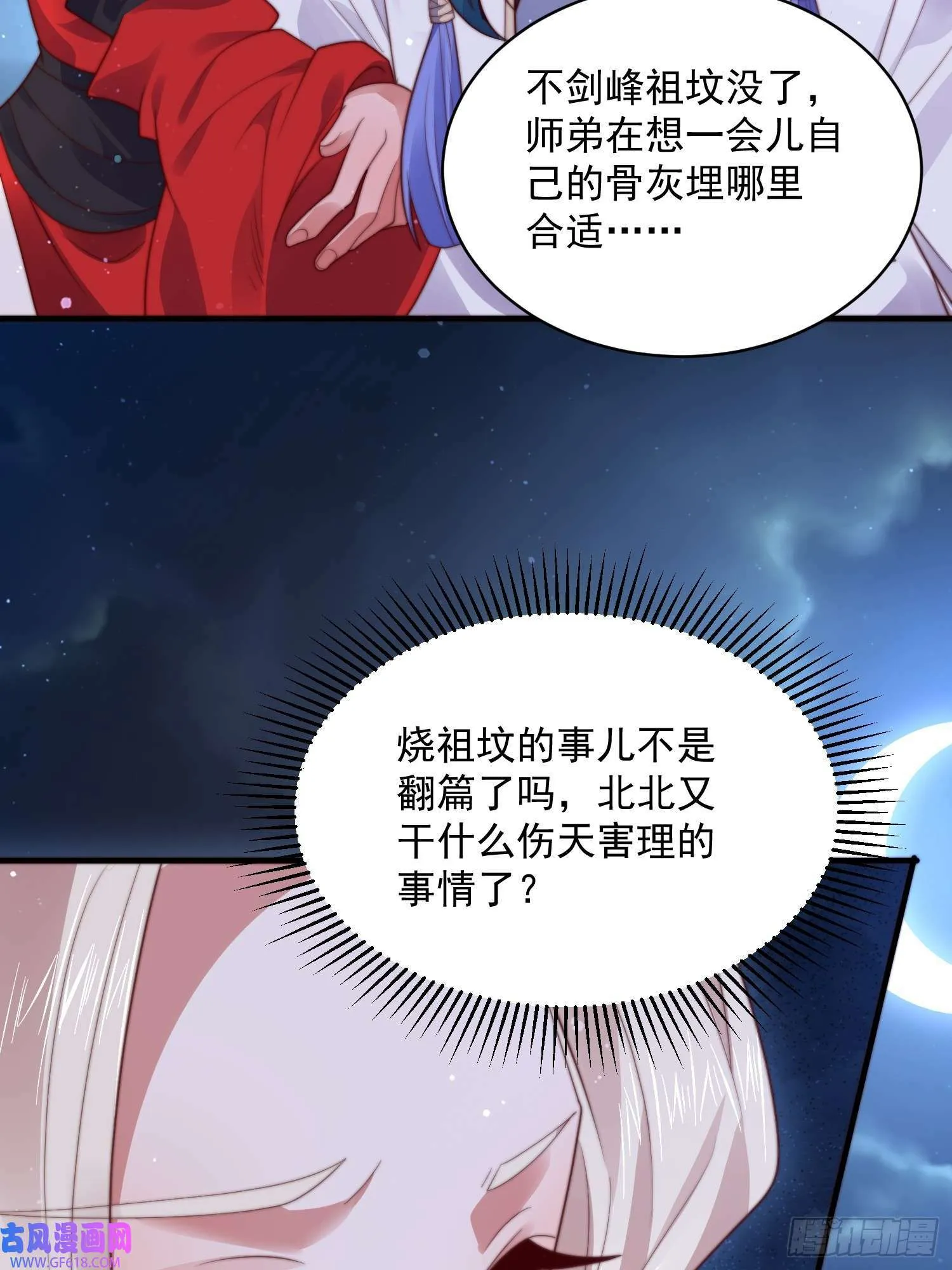 第12话 谁都有不行的时候！（44P） 第4页