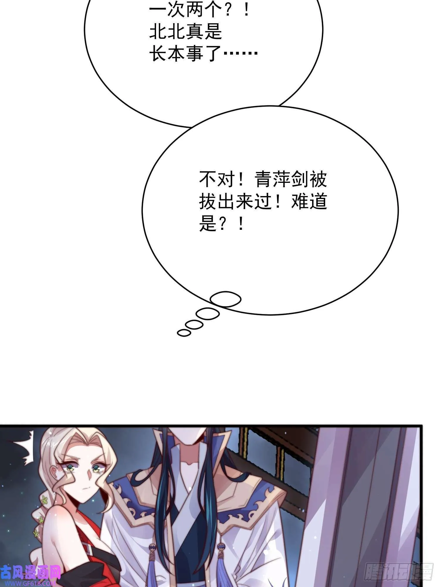第12话 谁都有不行的时候！（44P） 第7页