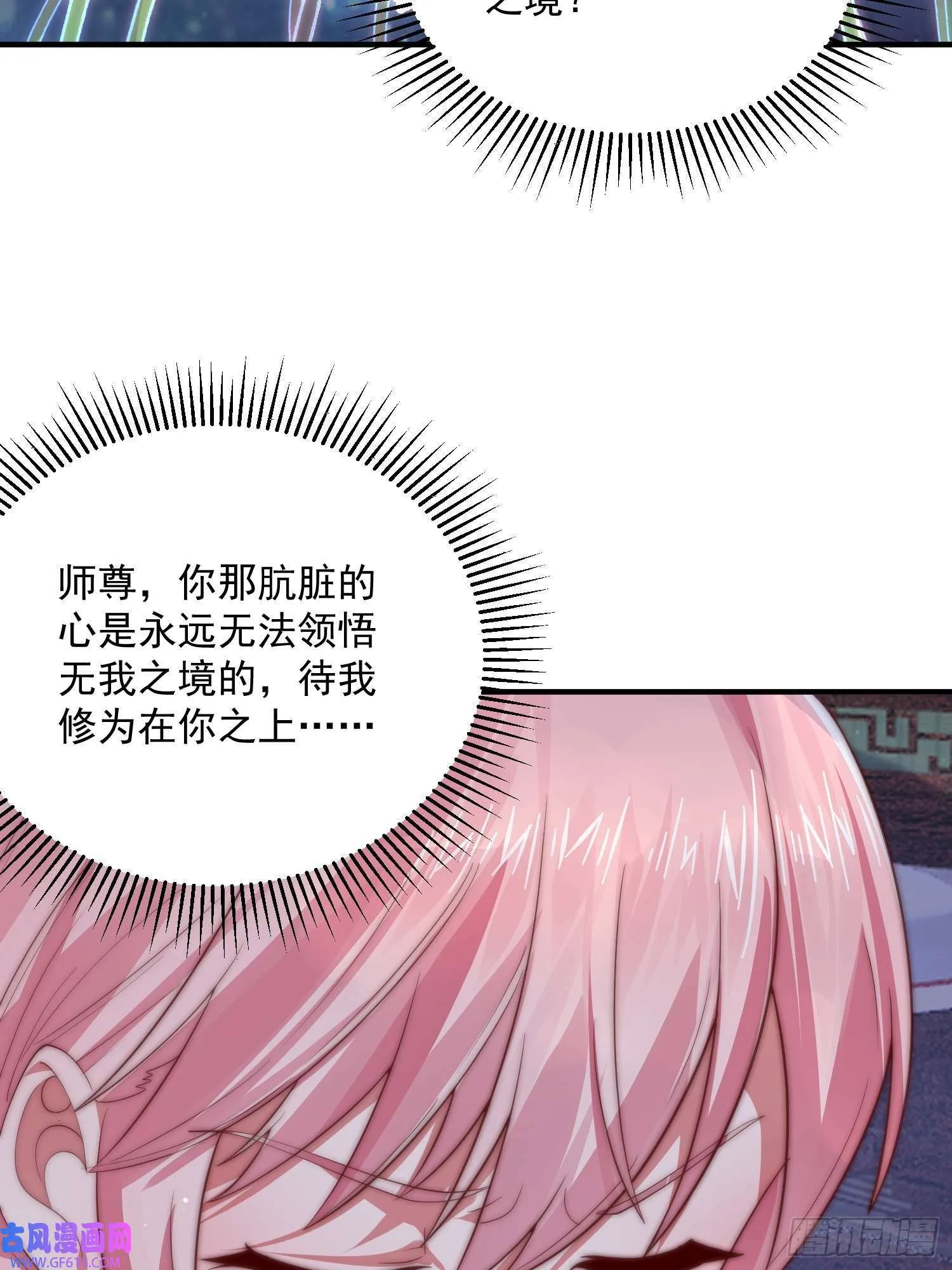 第12话 谁都有不行的时候！（44P） 第41页