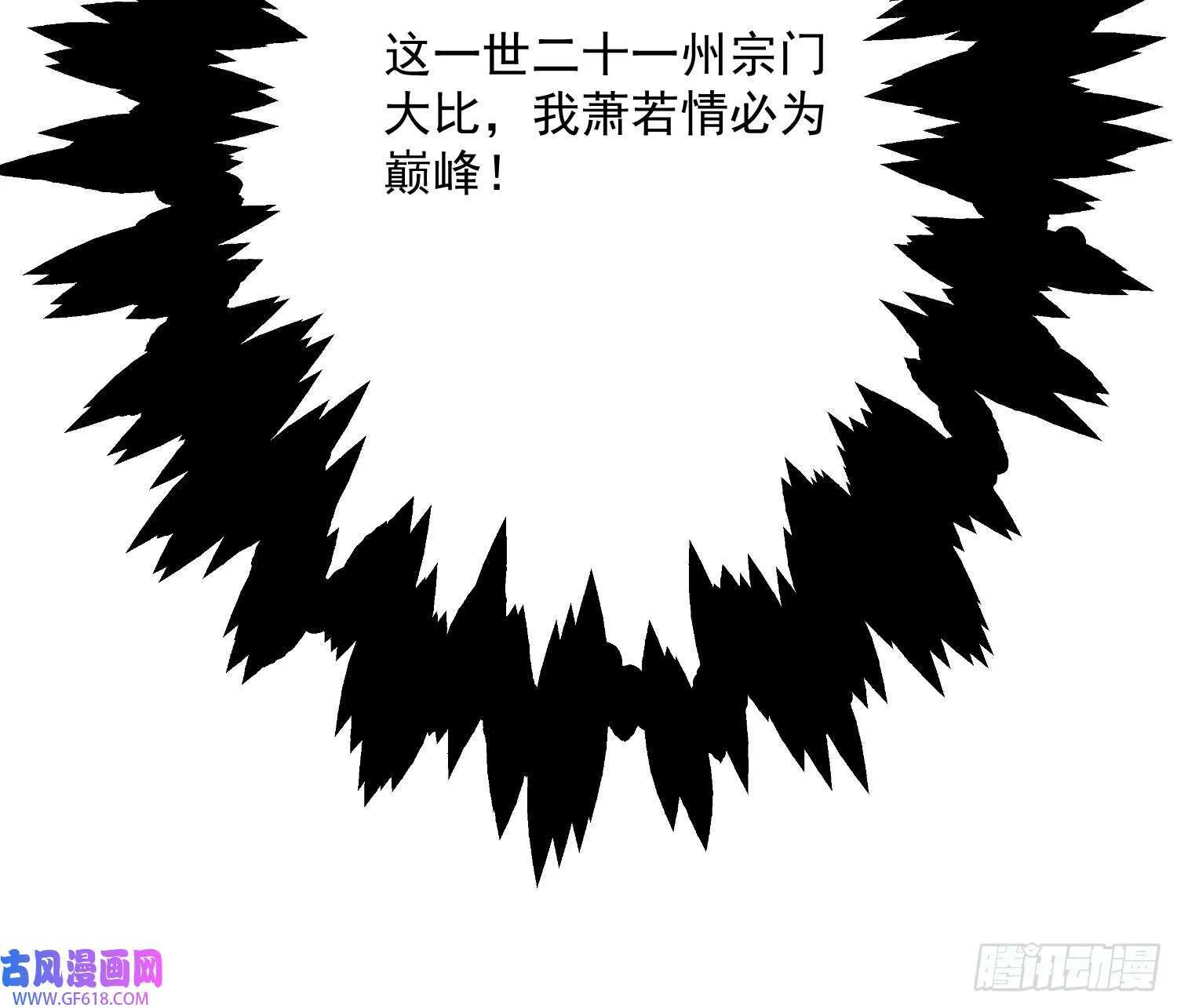 第12话 谁都有不行的时候！（44P） 第43页