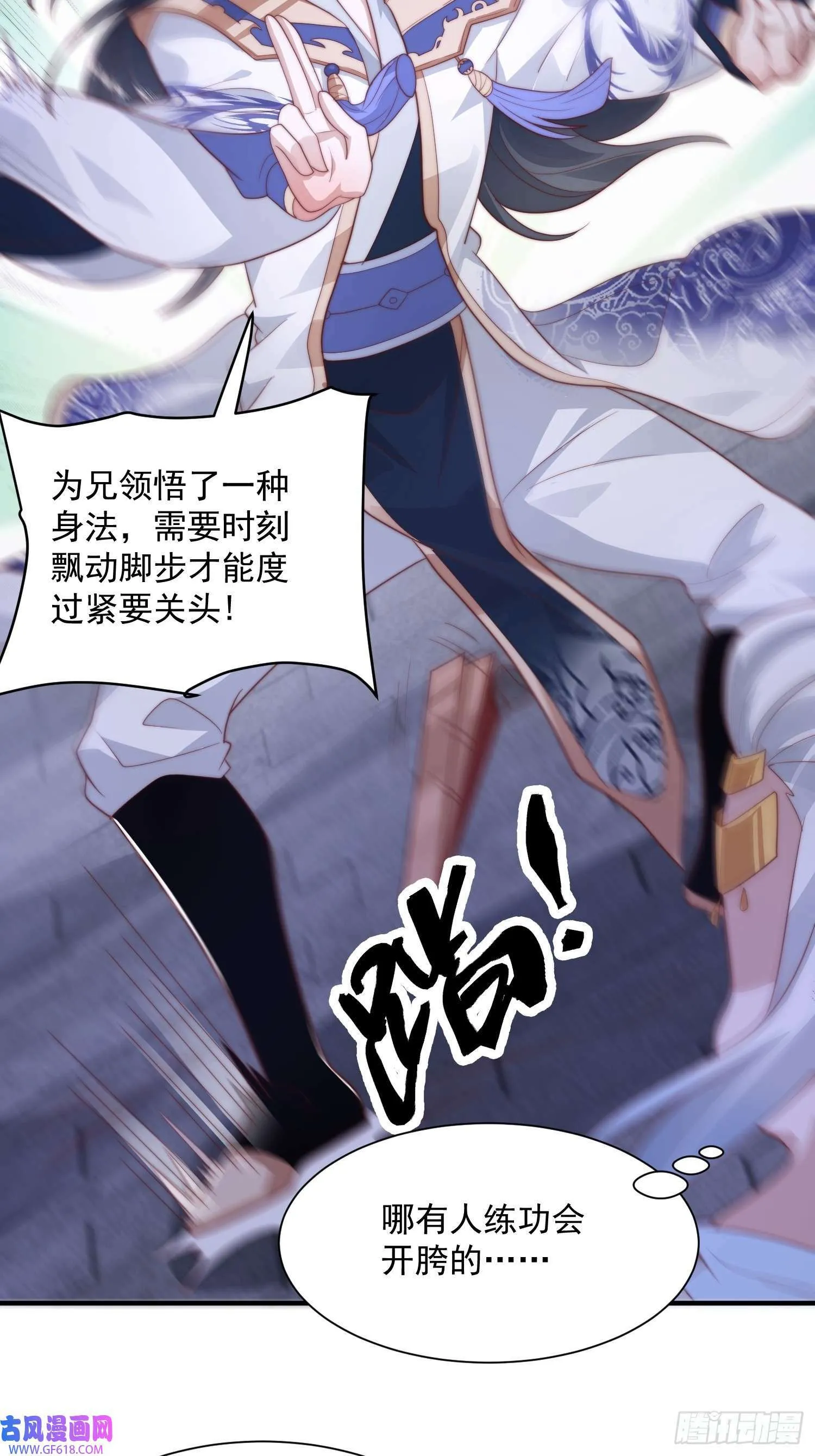 第11话 修罗场！（39P） 第4页