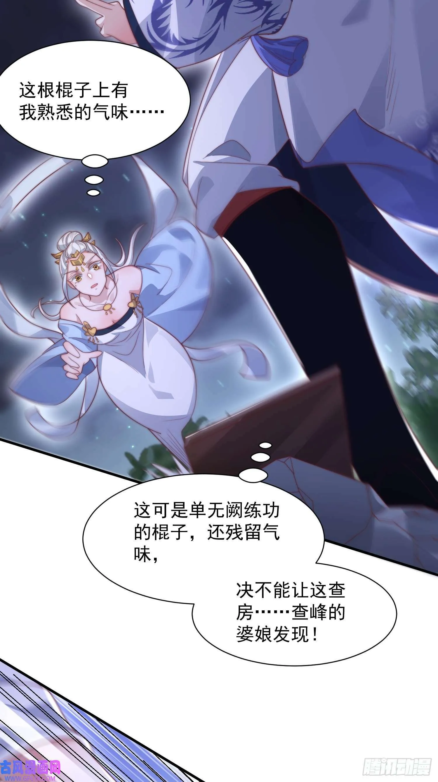 第11话 修罗场！（39P） 第6页