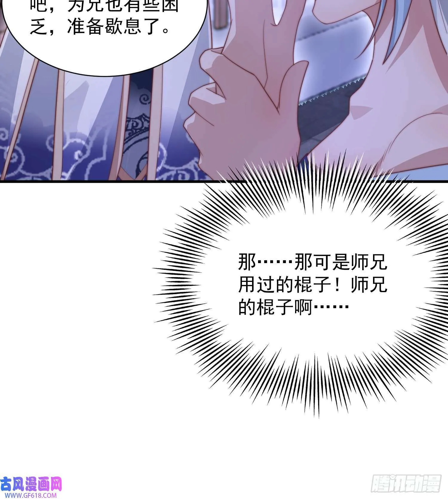 第11话 修罗场！（39P） 第8页