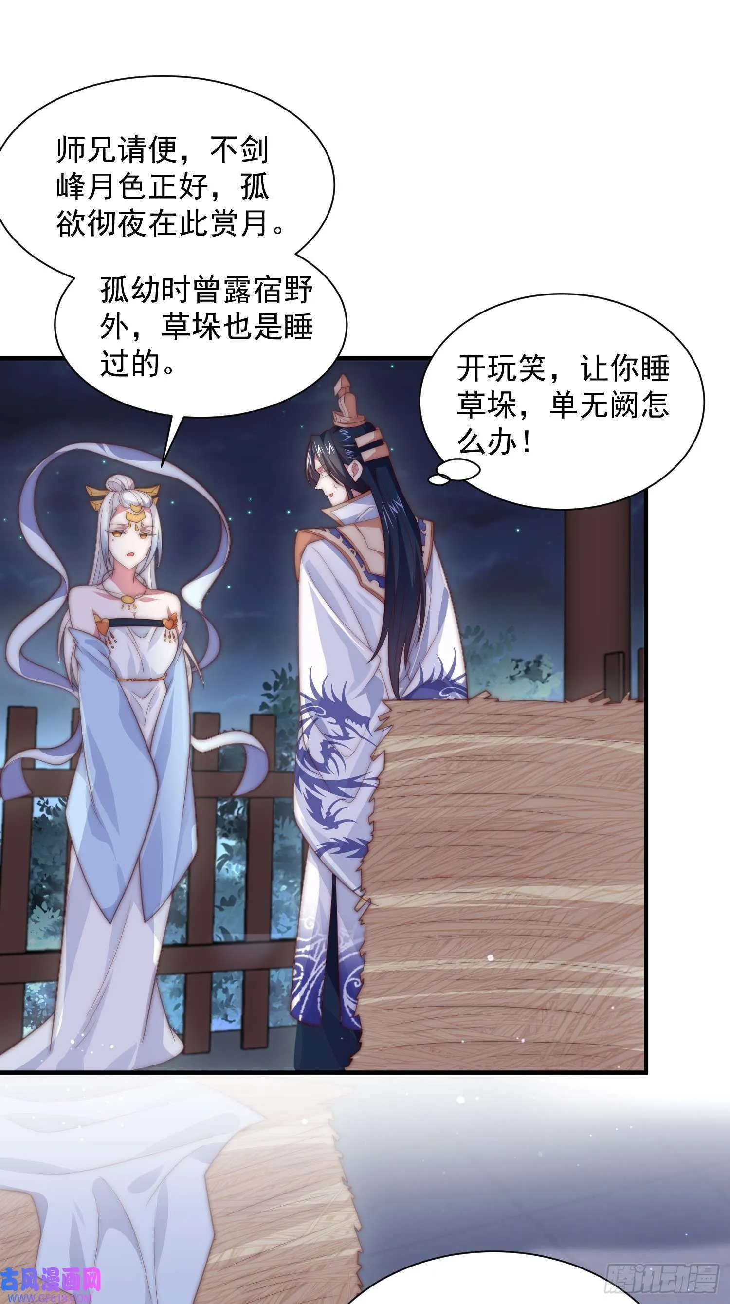 第11话 修罗场！（39P） 第9页