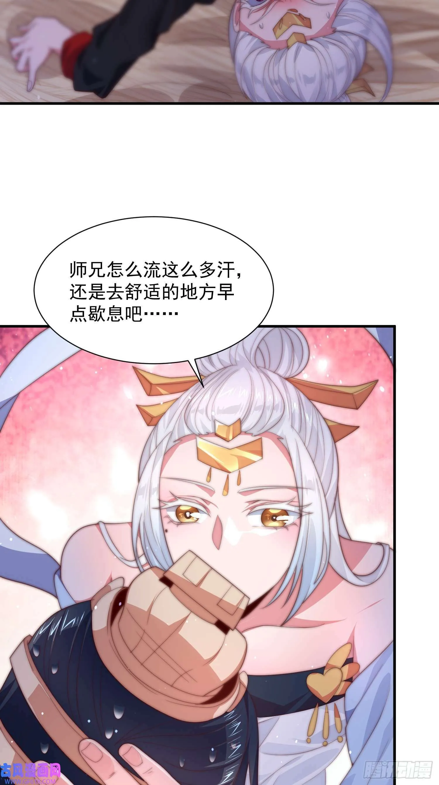 第11话 修罗场！（39P） 第14页