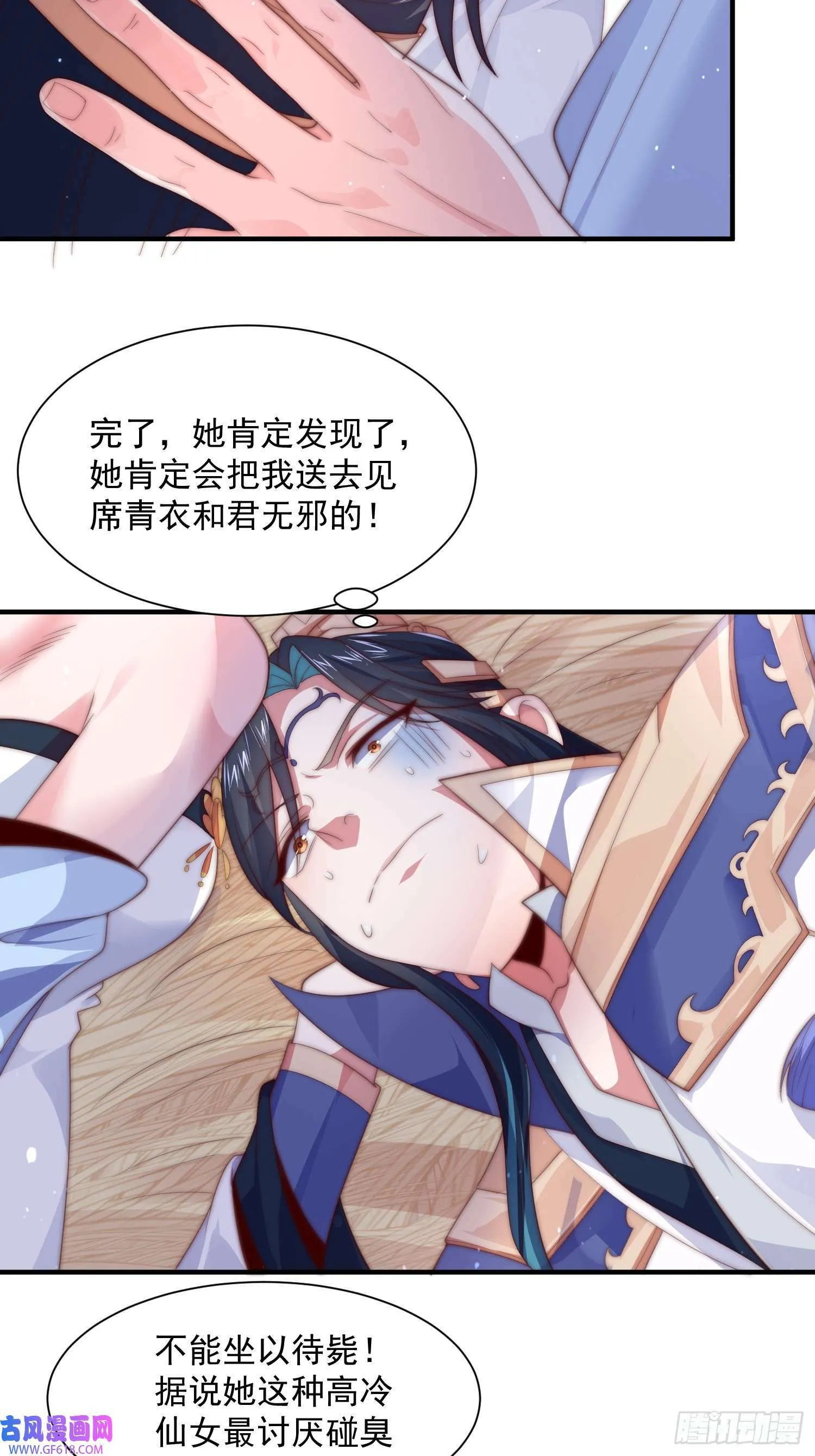 第11话 修罗场！（39P） 第15页