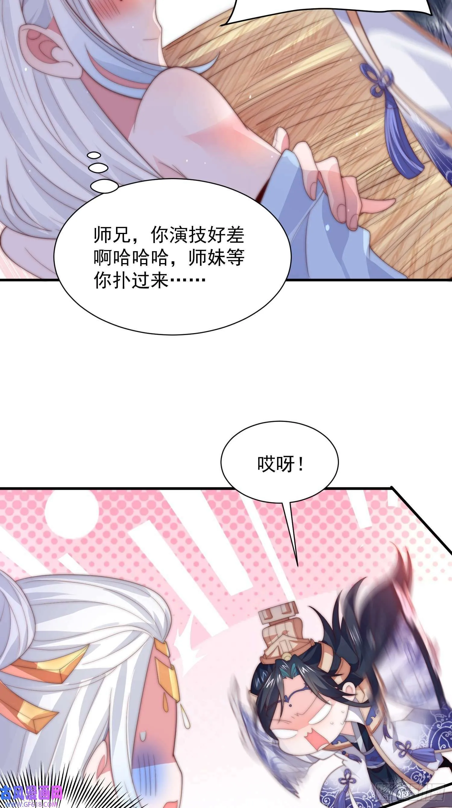 第11话 修罗场！（39P） 第17页