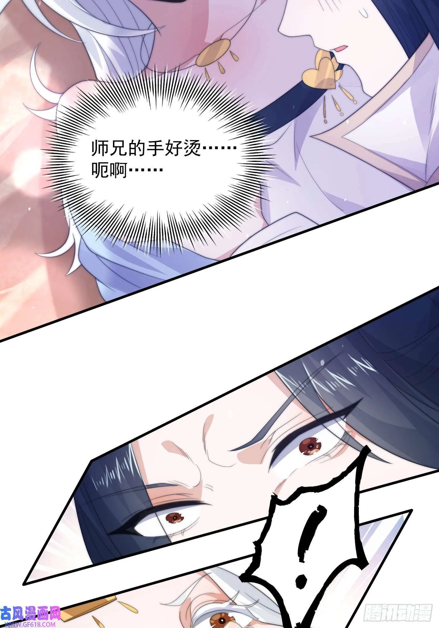 第11话 修罗场！（39P） 第23页