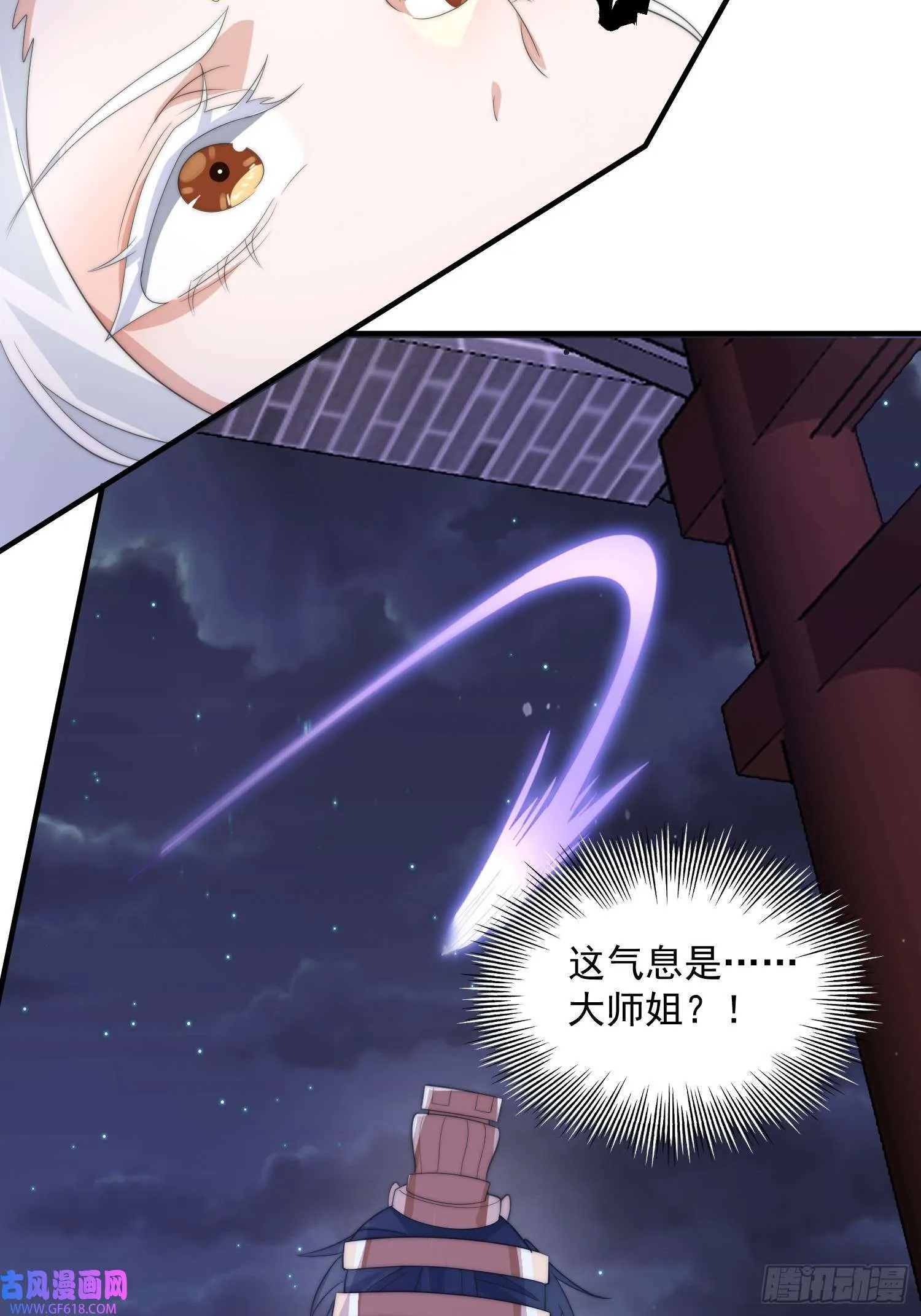 第11话 修罗场！（39P） 第24页