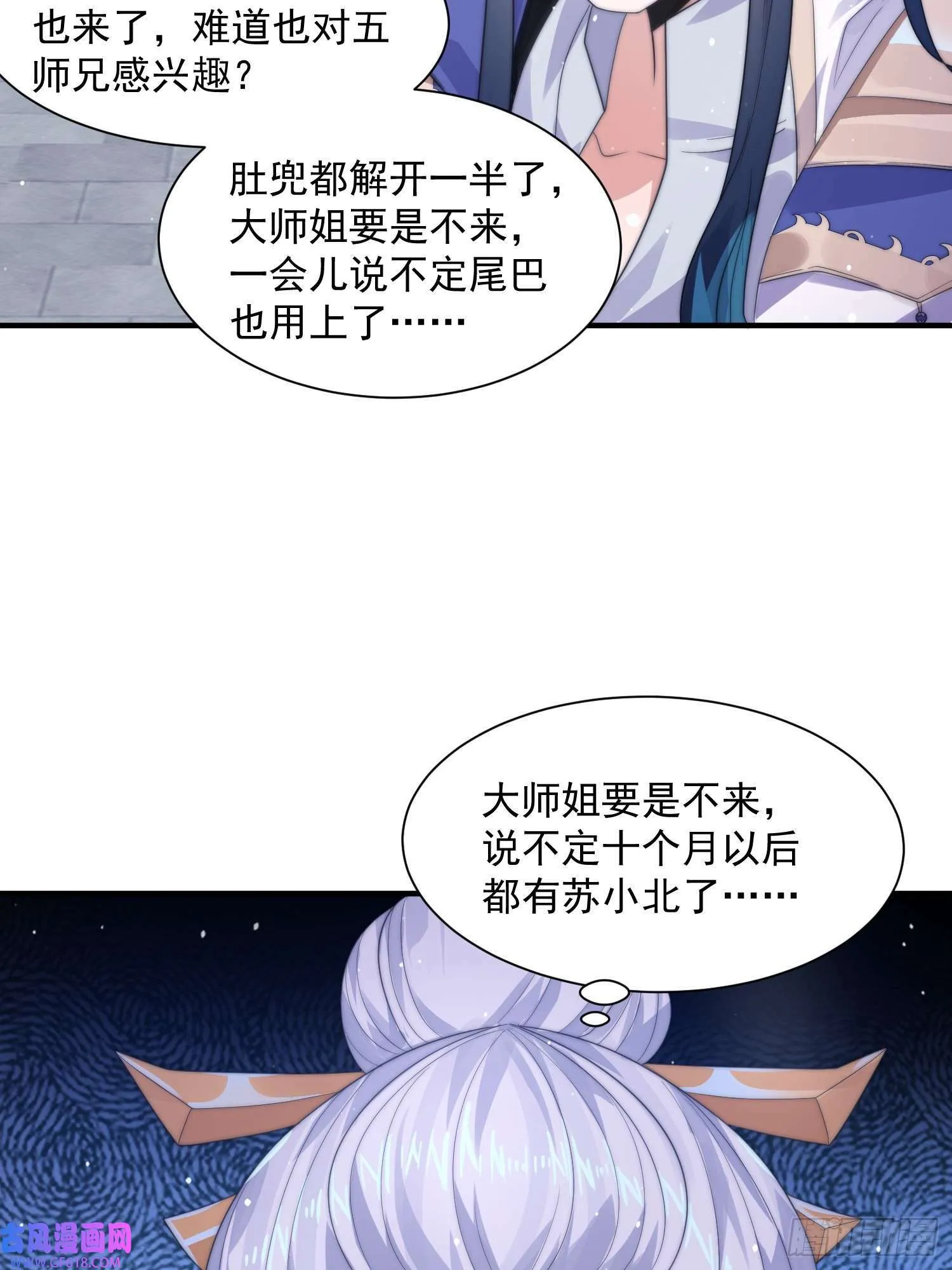 第11话 修罗场！（39P） 第27页