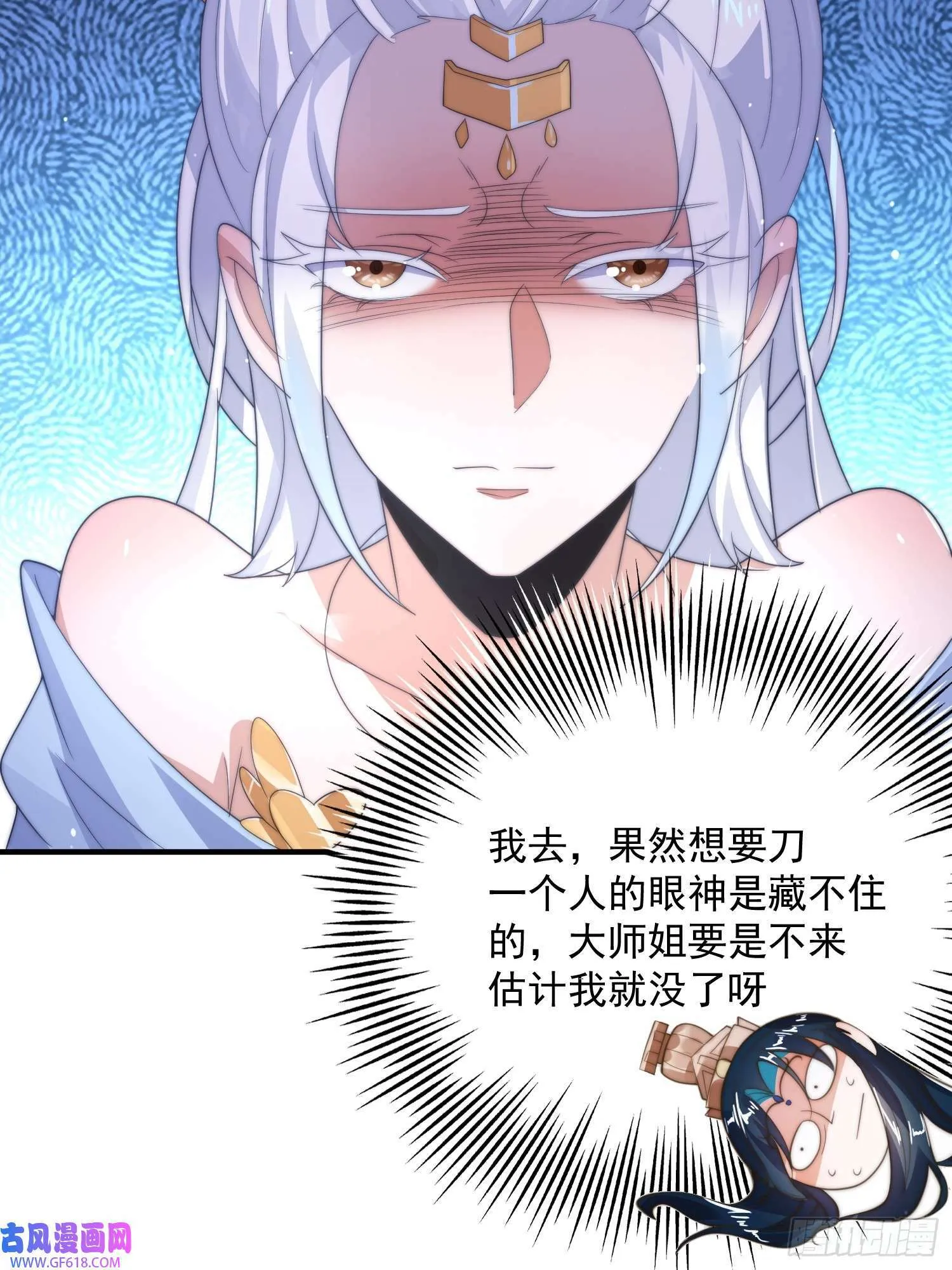 第11话 修罗场！（39P） 第28页