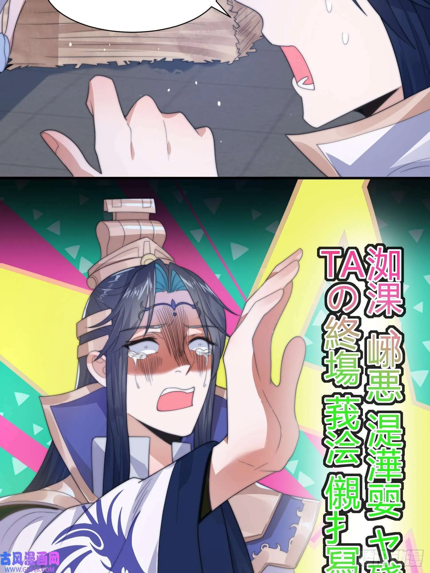 第11话 修罗场！（39P） 第31页