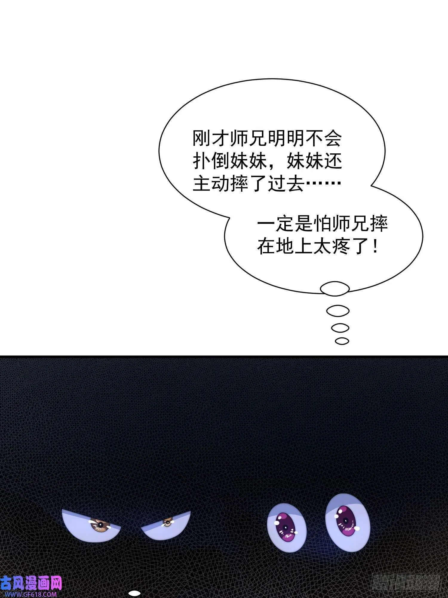 第11话 修罗场！（39P） 第33页