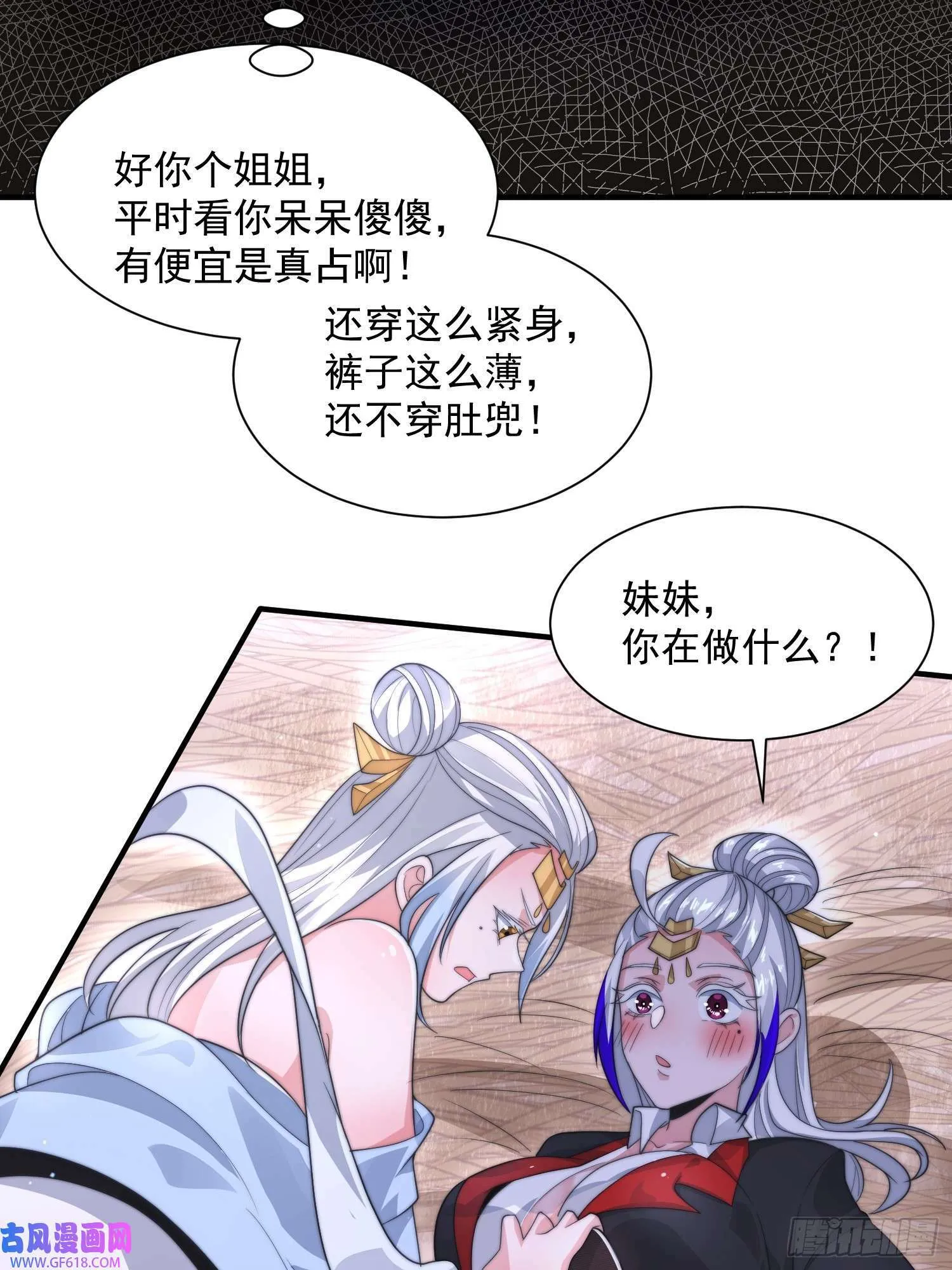 第11话 修罗场！（39P） 第34页