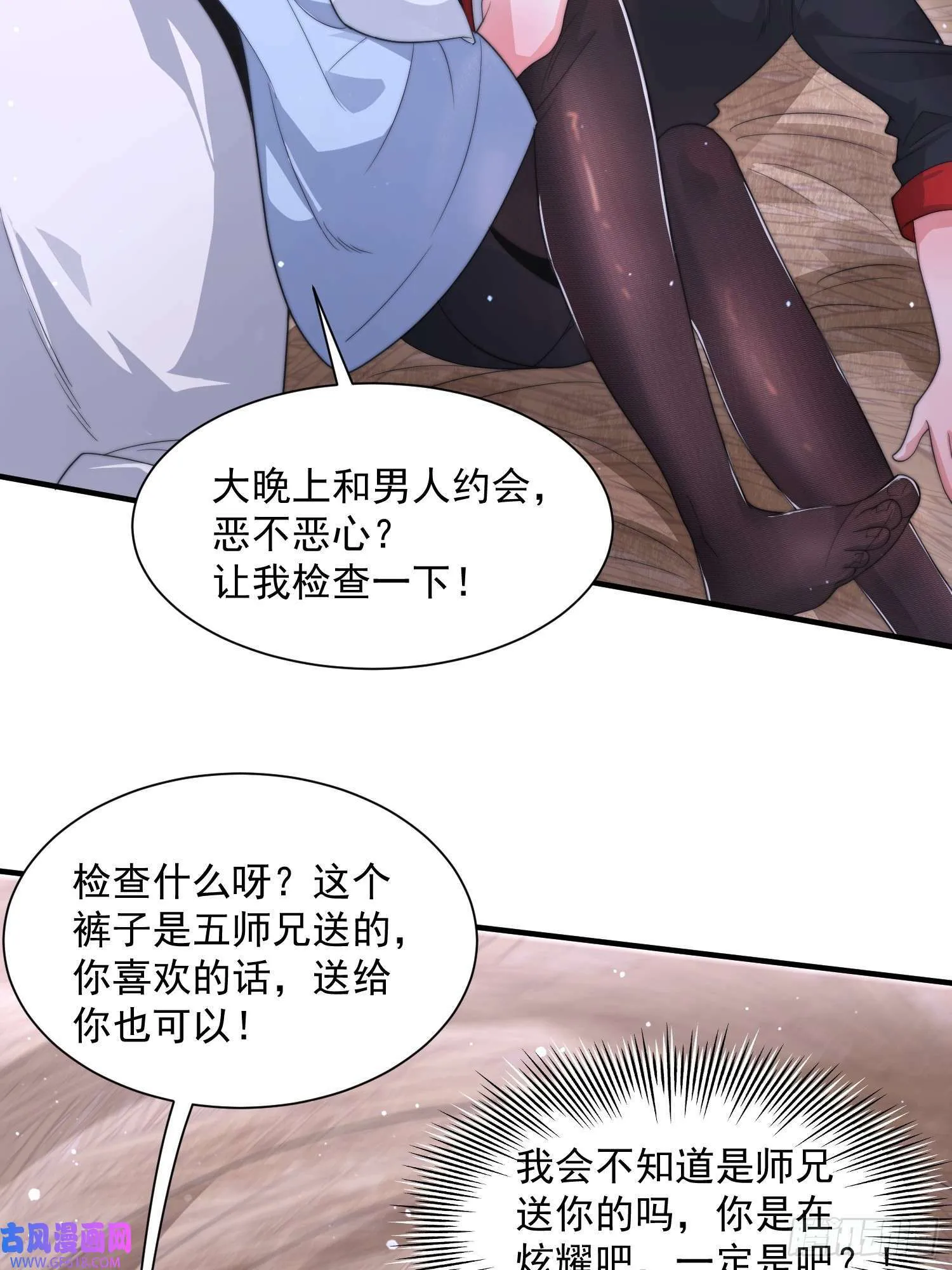 第11话 修罗场！（39P） 第35页