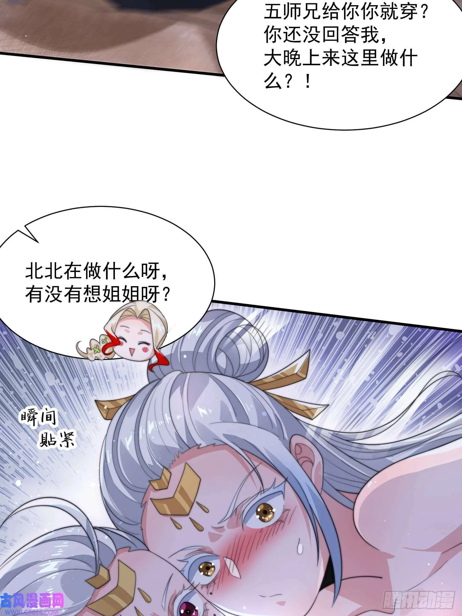 第11话 修罗场！（39P） 第37页