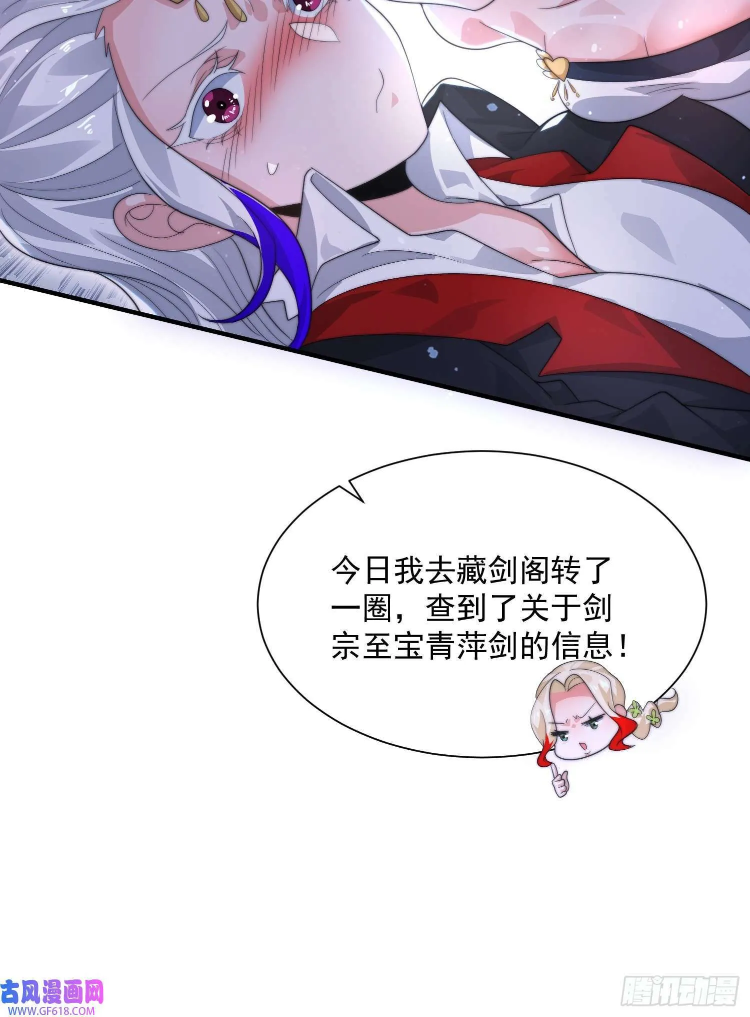 第11话 修罗场！（39P） 第38页