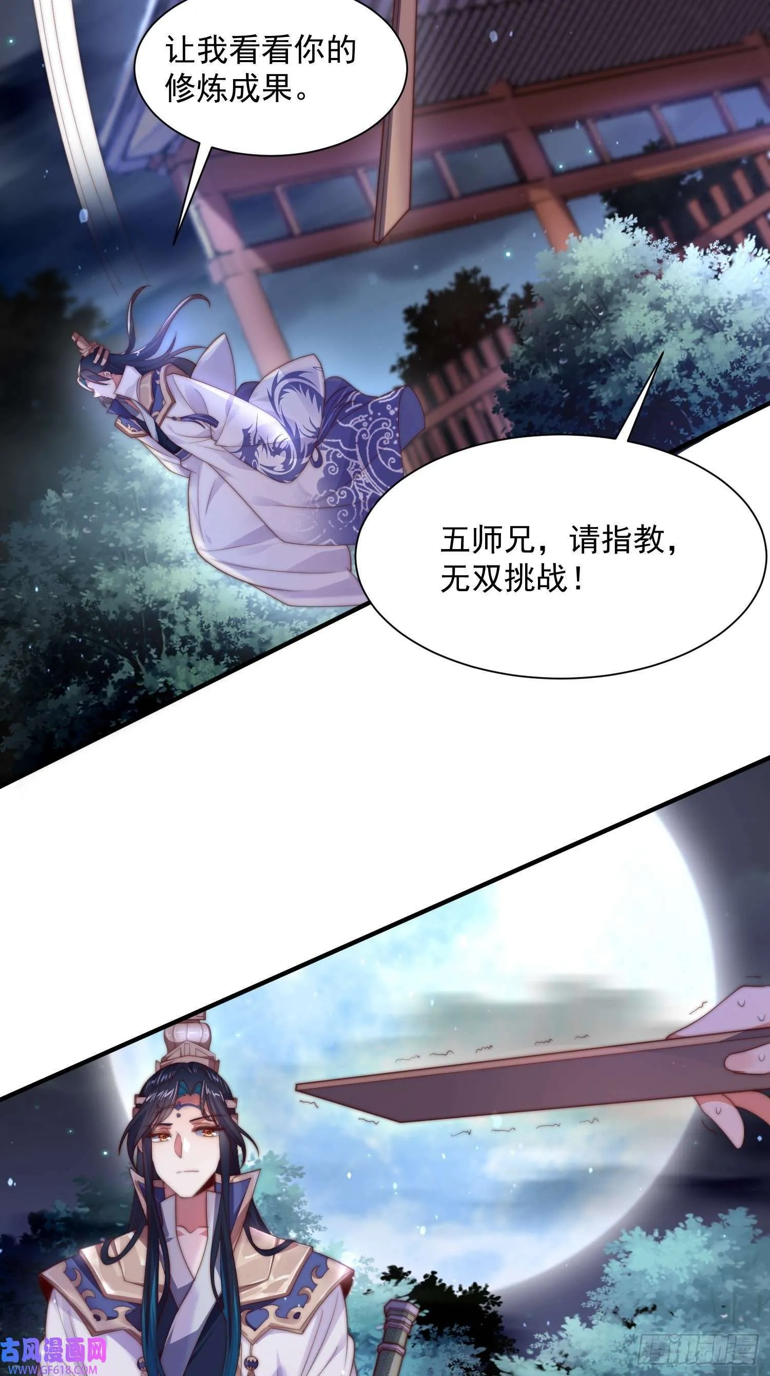 第10话 人家尾巴都准备好了～（49P） 第4页