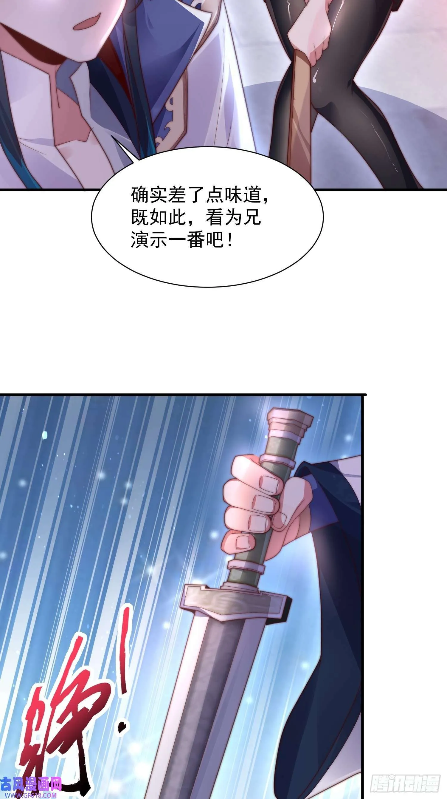 第10话 人家尾巴都准备好了～（49P） 第6页
