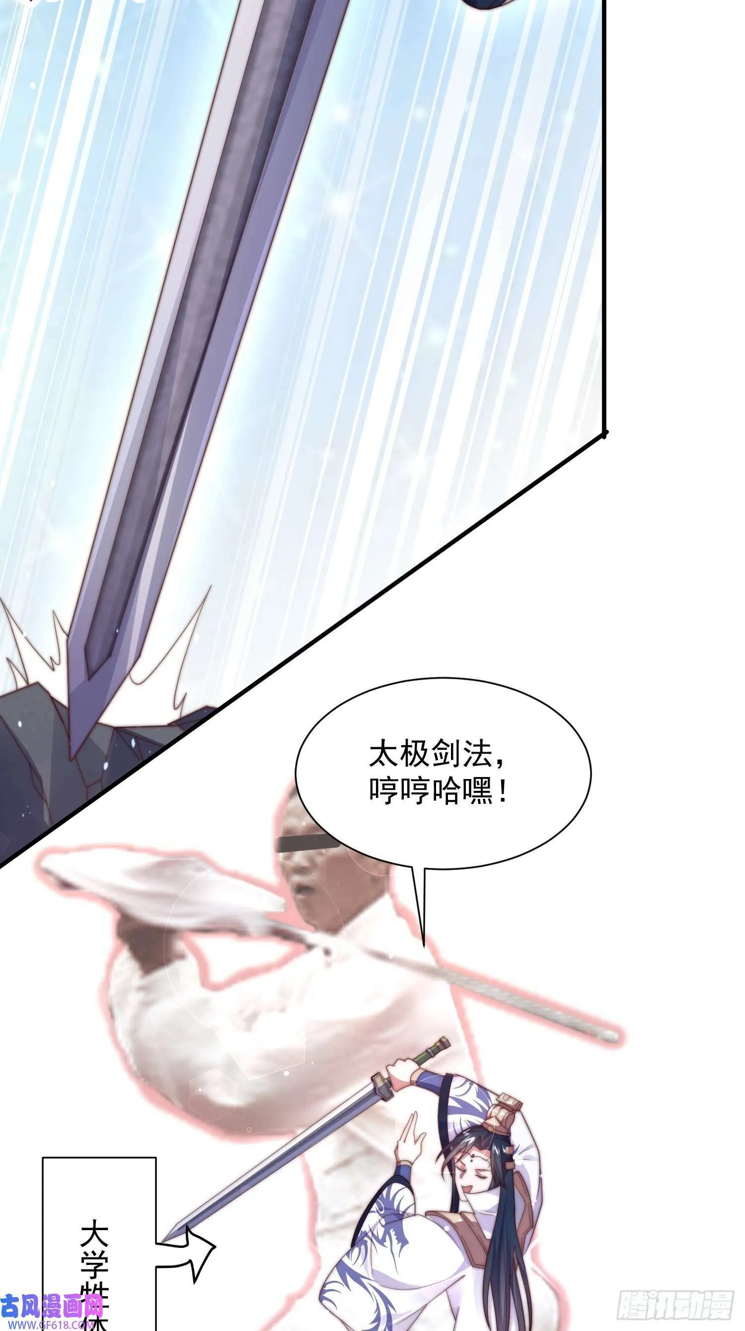 第10话 人家尾巴都准备好了～（49P） 第7页