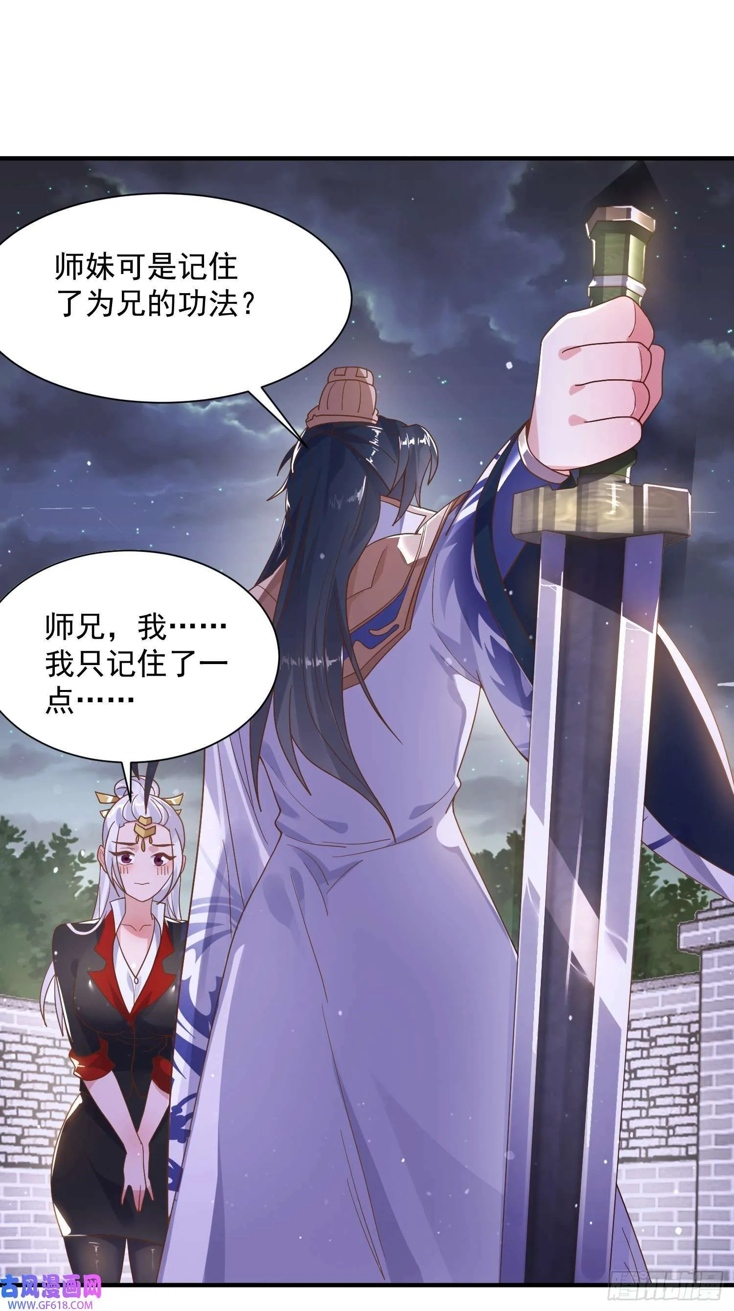 第10话 人家尾巴都准备好了～（49P） 第9页