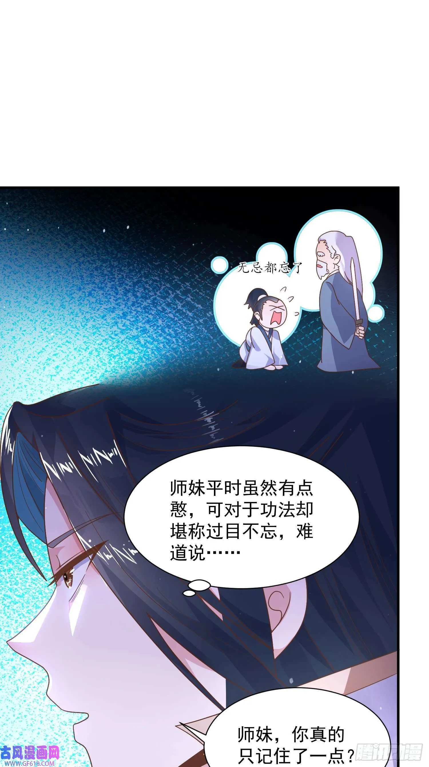 第10话 人家尾巴都准备好了～（49P） 第10页