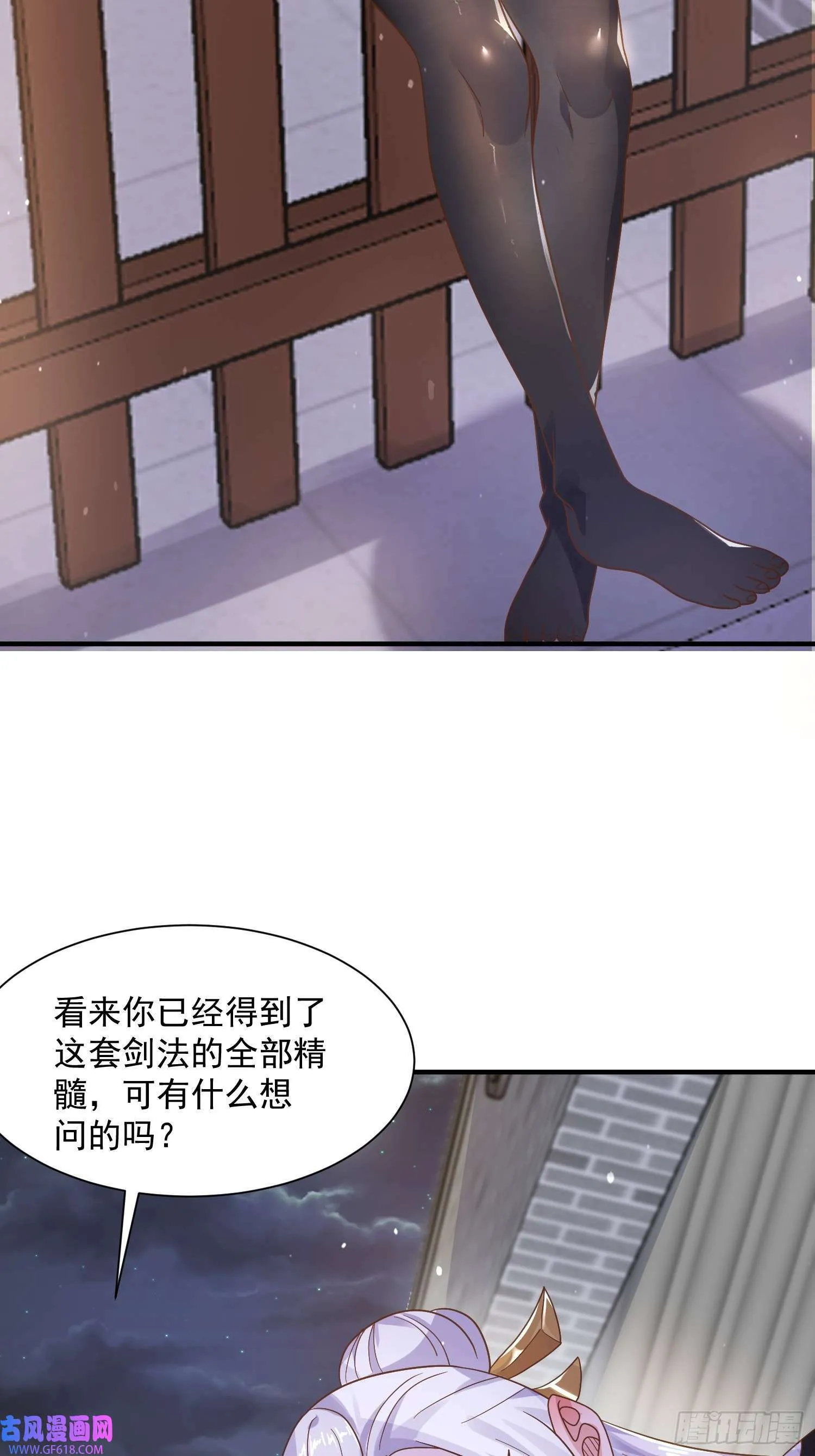 第10话 人家尾巴都准备好了～（49P） 第12页