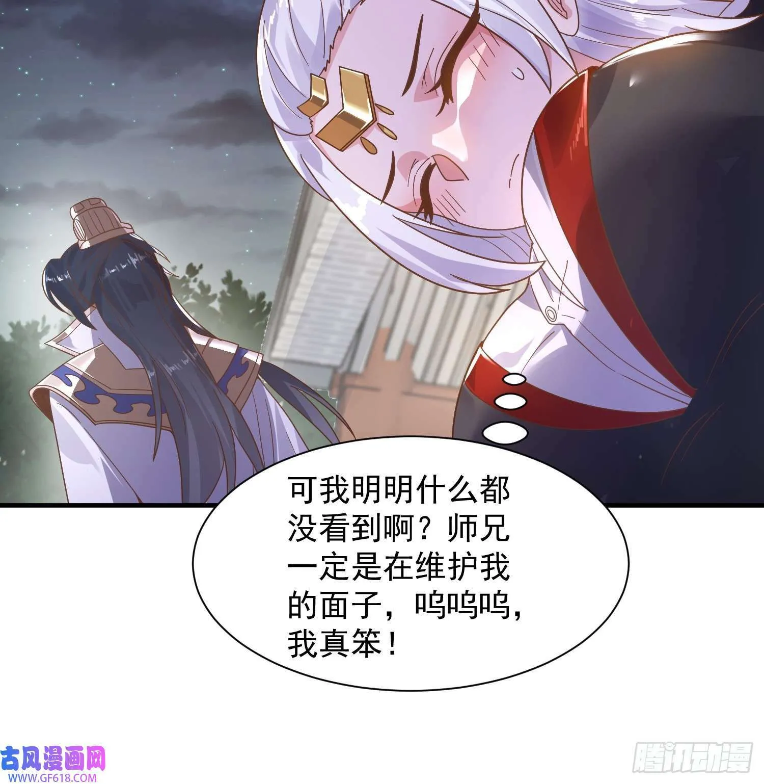 第10话 人家尾巴都准备好了～（49P） 第13页