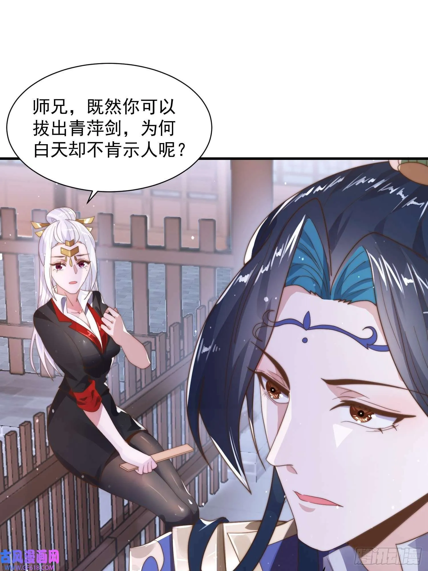 第10话 人家尾巴都准备好了～（49P） 第14页