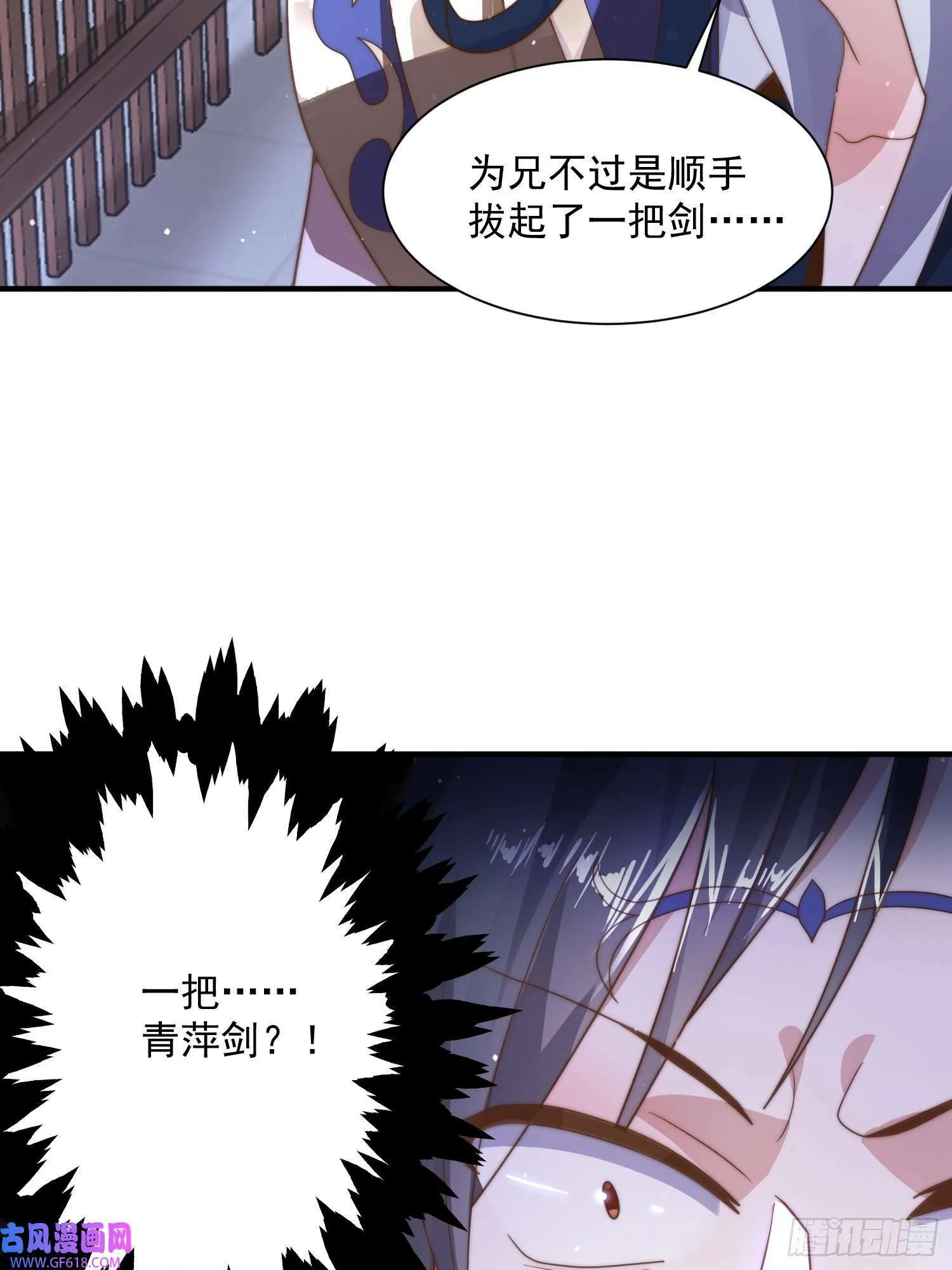 第10话 人家尾巴都准备好了～（49P） 第15页