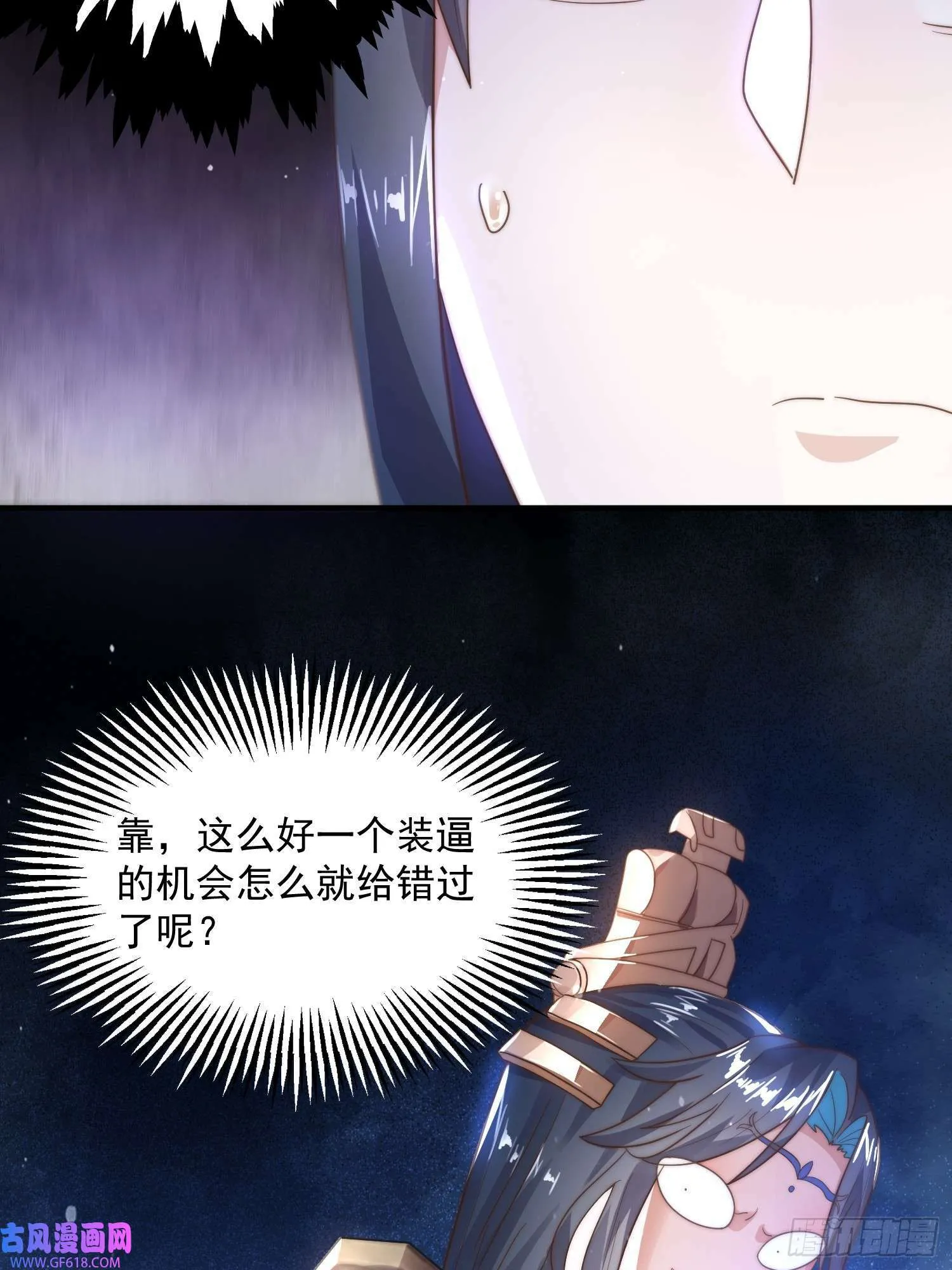 第10话 人家尾巴都准备好了～（49P） 第16页