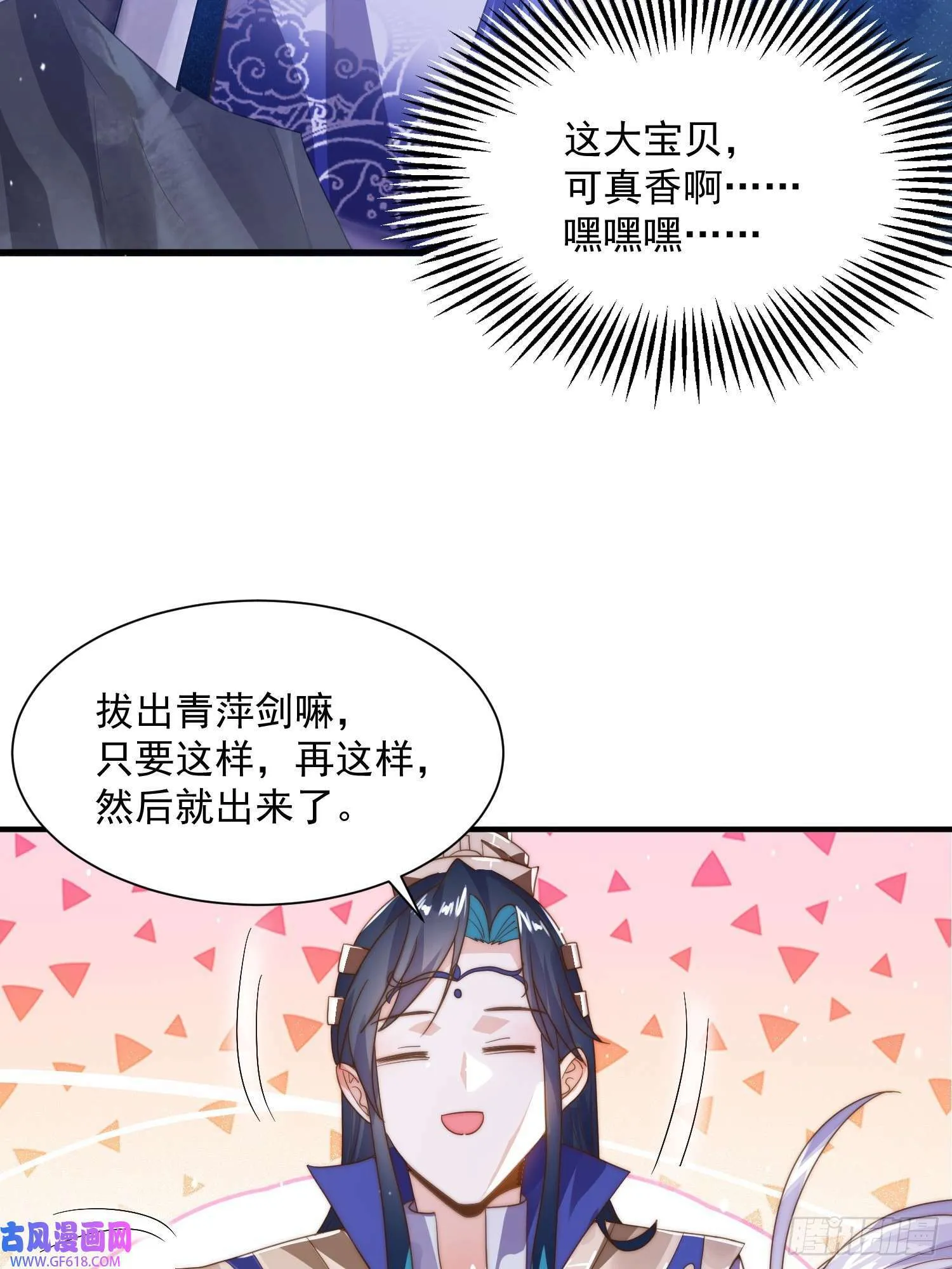 第10话 人家尾巴都准备好了～（49P） 第18页