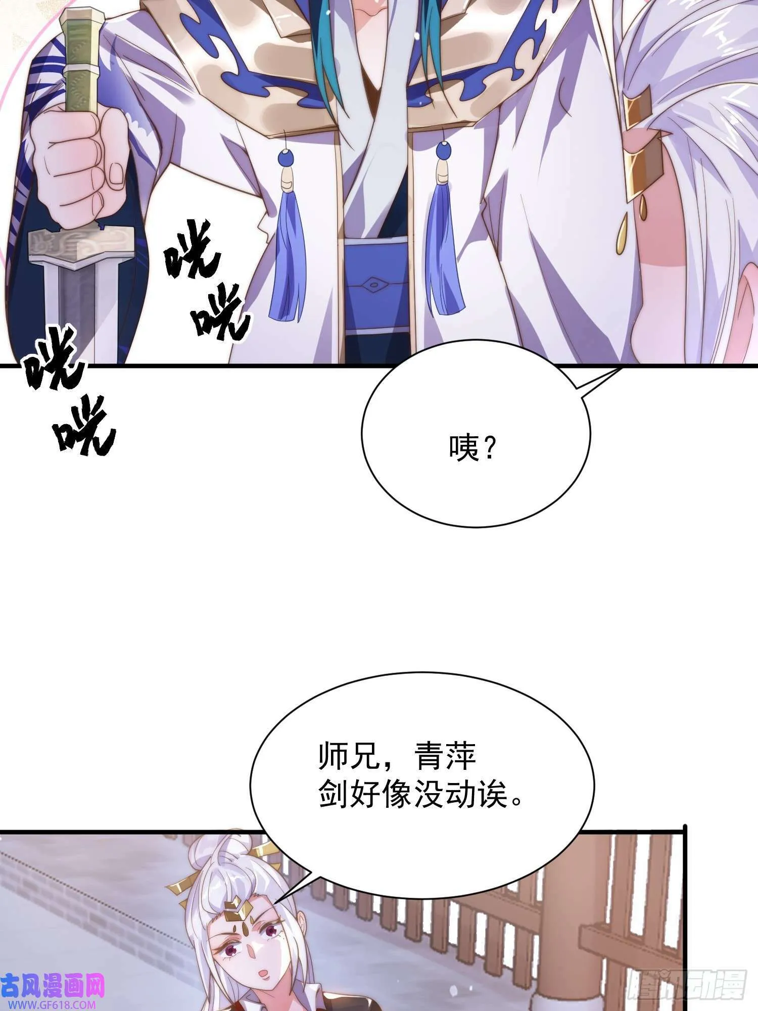 第10话 人家尾巴都准备好了～（49P） 第19页