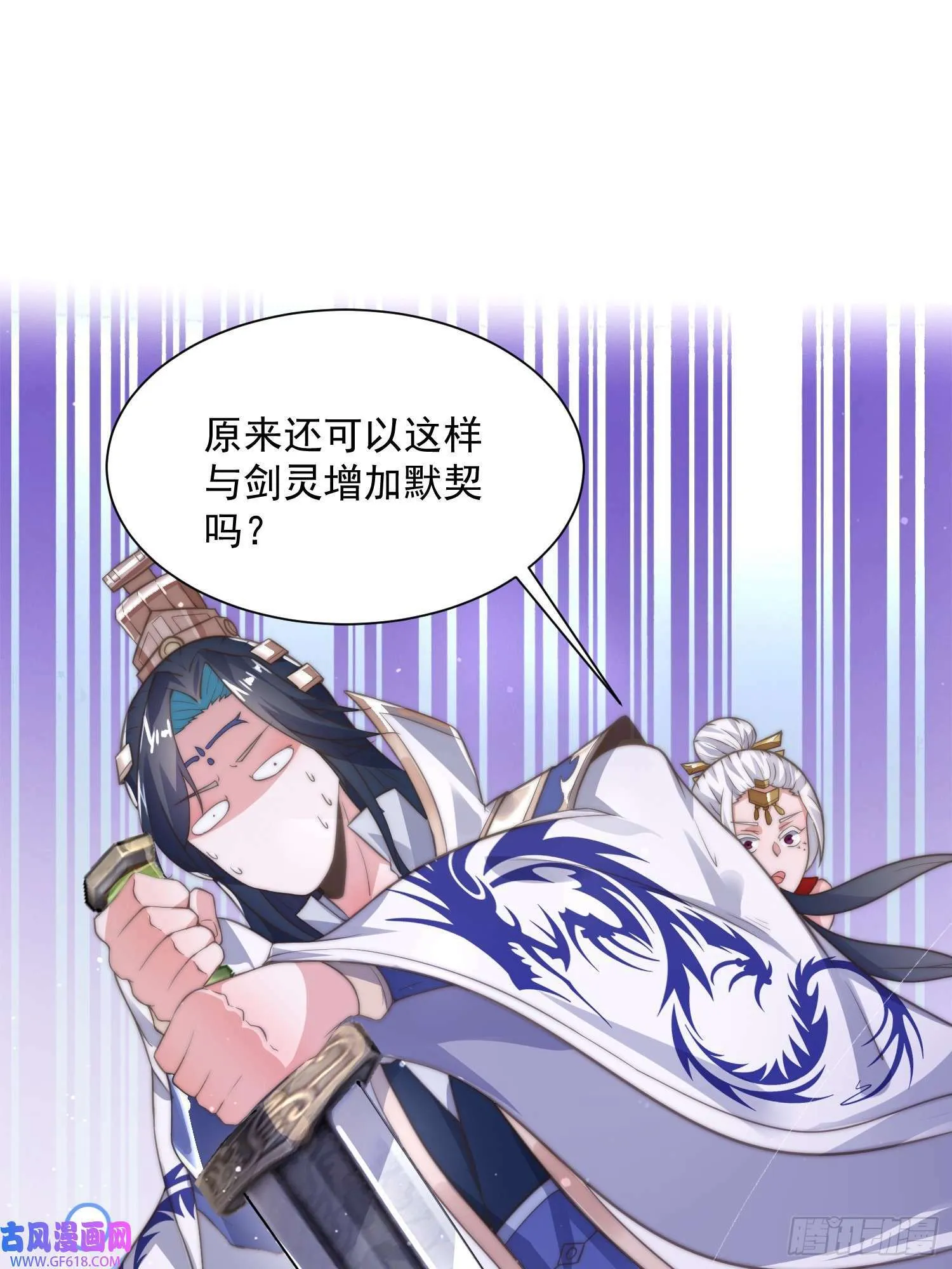 第10话 人家尾巴都准备好了～（49P） 第21页