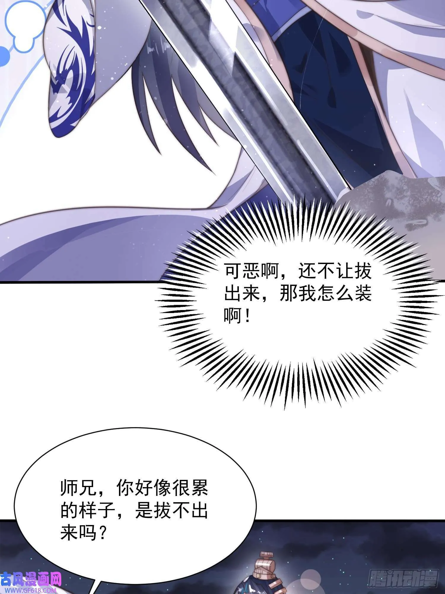 第10话 人家尾巴都准备好了～（49P） 第22页