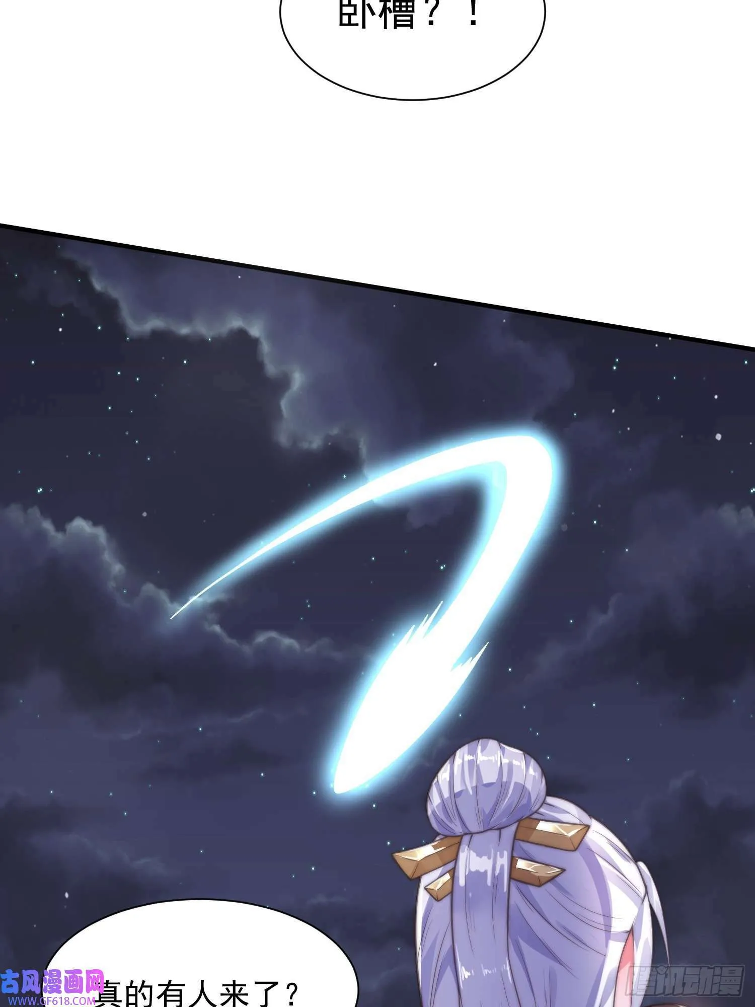 第10话 人家尾巴都准备好了～（49P） 第25页