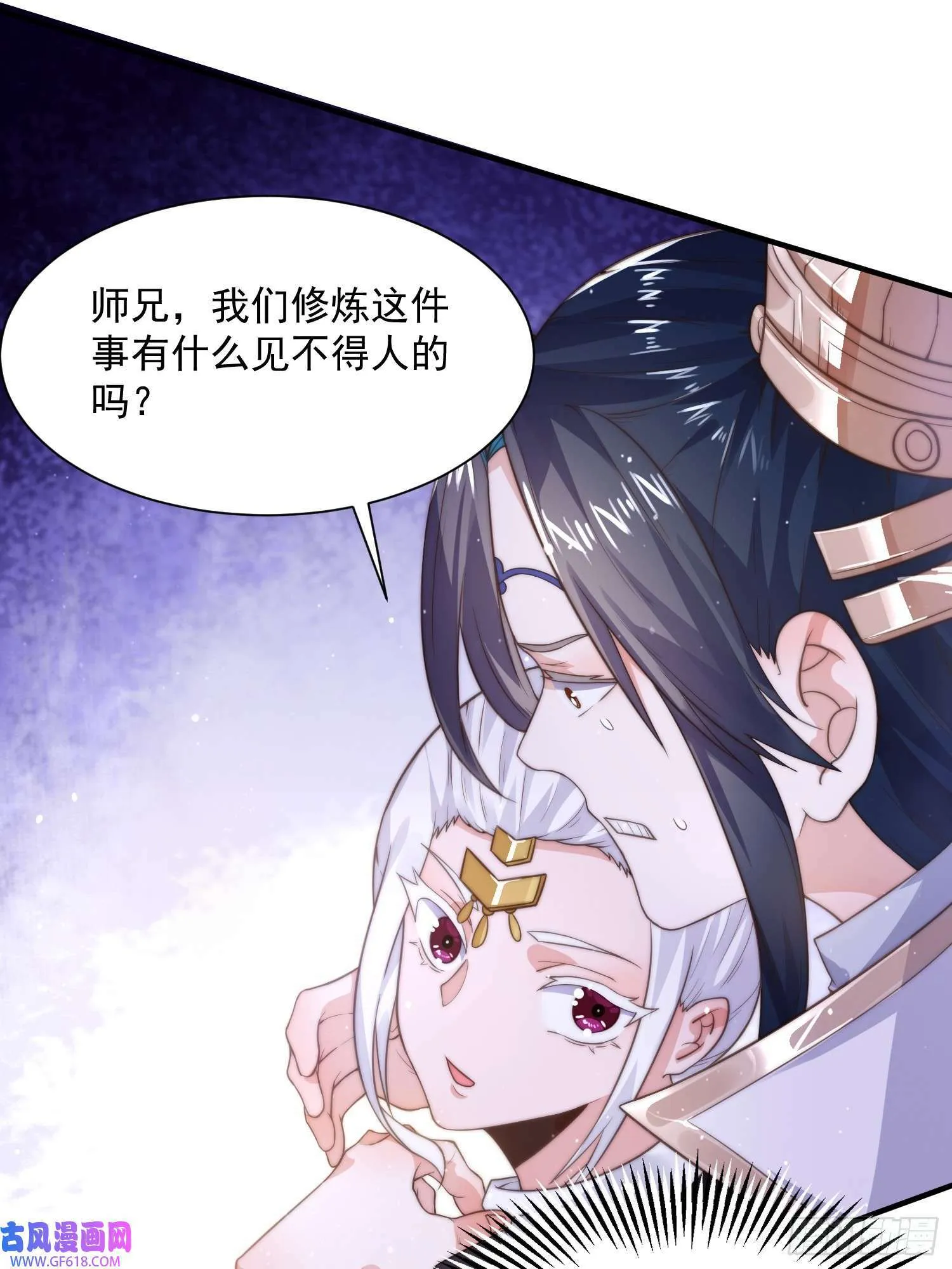 第10话 人家尾巴都准备好了～（49P） 第28页