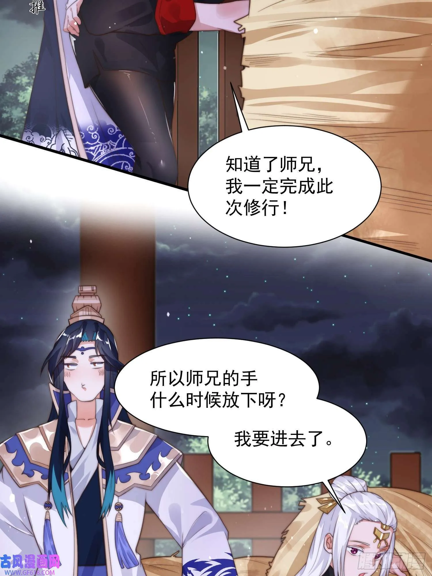 第10话 人家尾巴都准备好了～（49P） 第30页