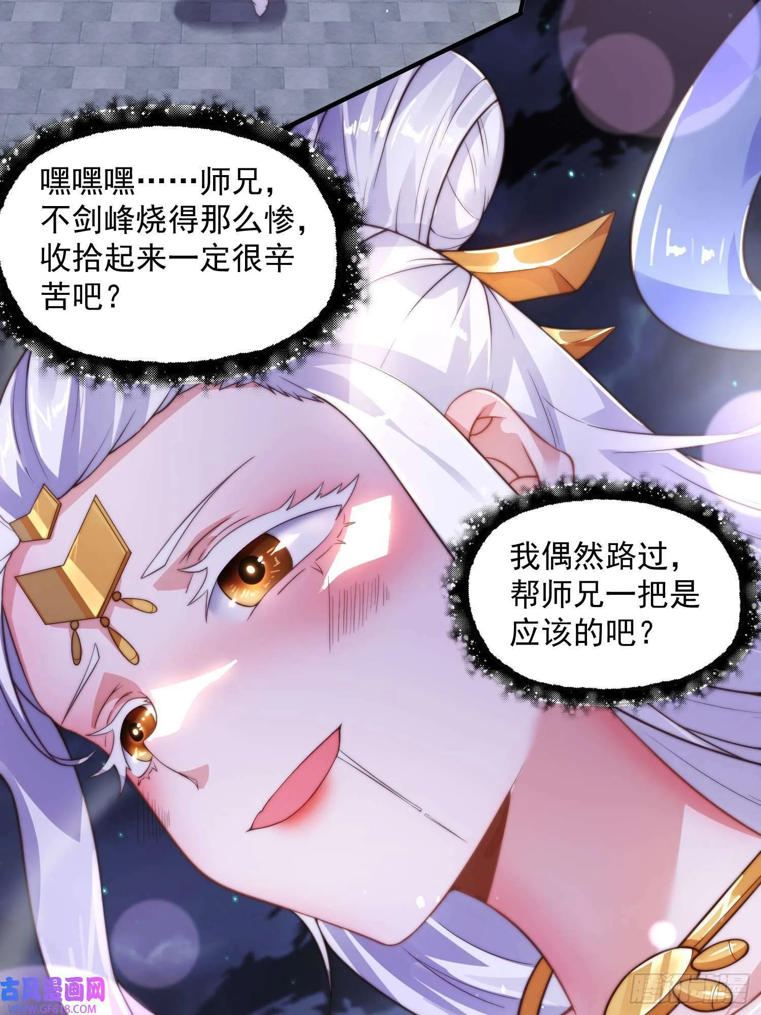 第10话 人家尾巴都准备好了～（49P） 第33页