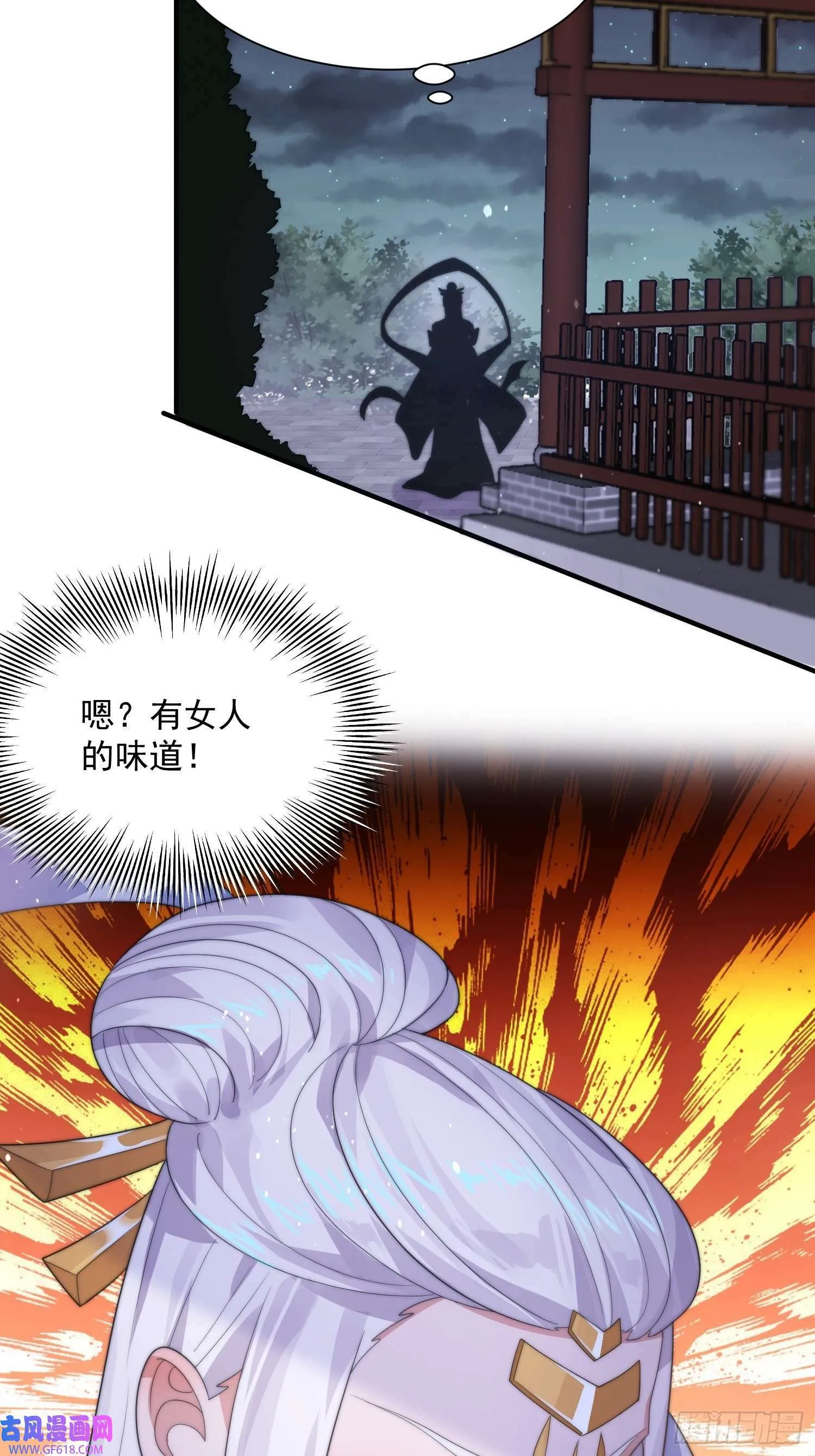 第10话 人家尾巴都准备好了～（49P） 第37页