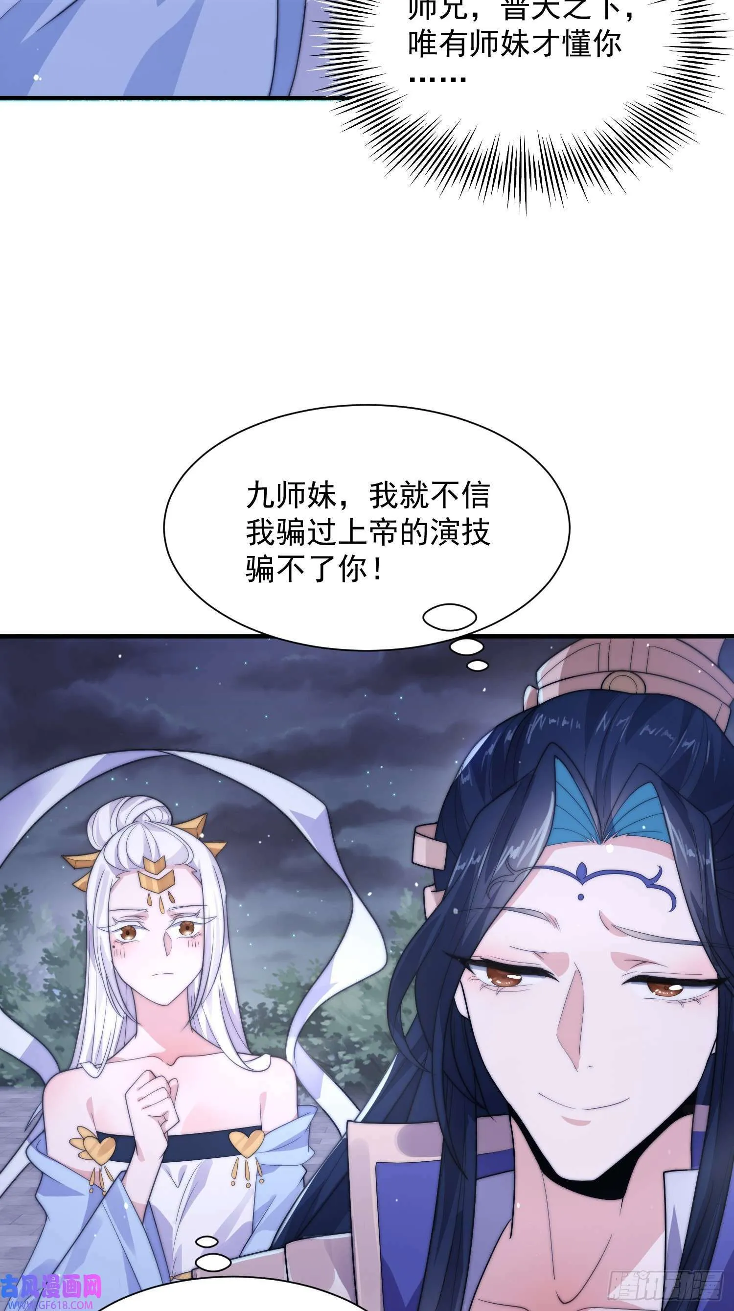第10话 人家尾巴都准备好了～（49P） 第41页