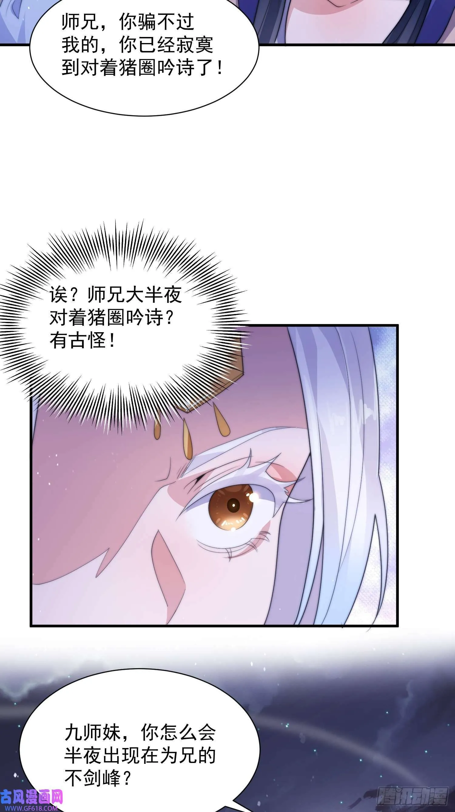 第10话 人家尾巴都准备好了～（49P） 第42页