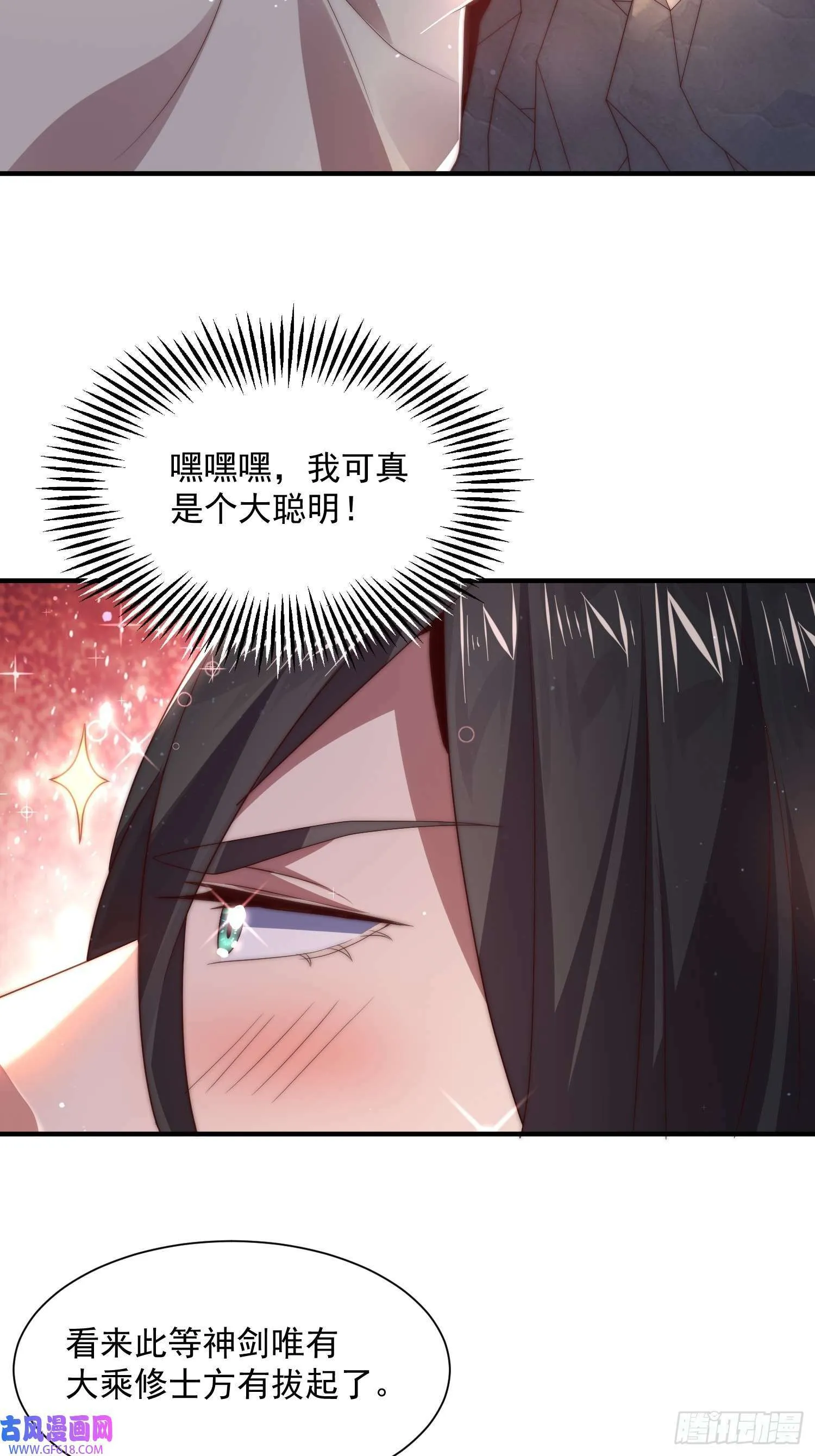 第9话 师尊，你好像变了～（50P） 第6页