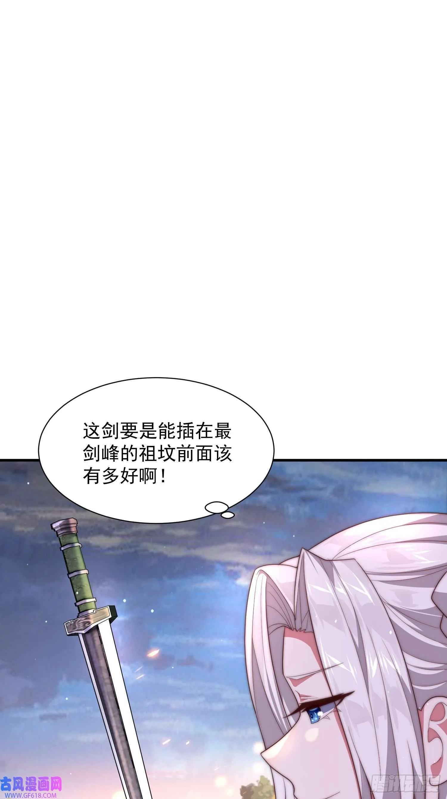 第9话 师尊，你好像变了～（50P） 第8页