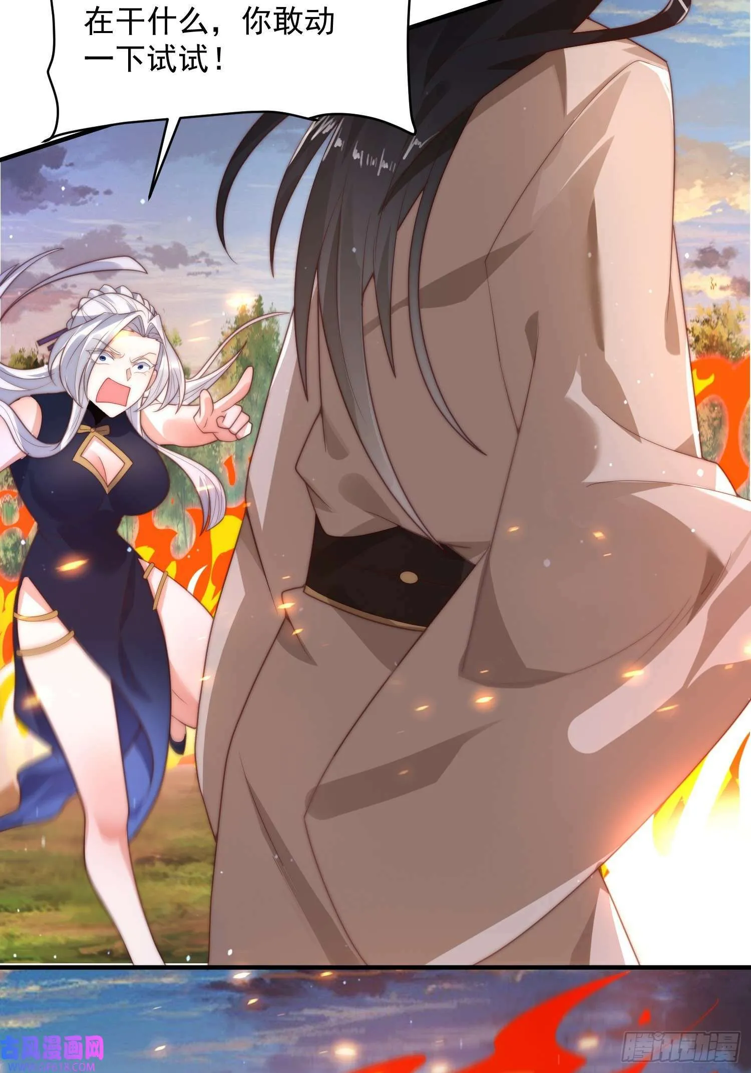 第9话 师尊，你好像变了～（50P） 第14页