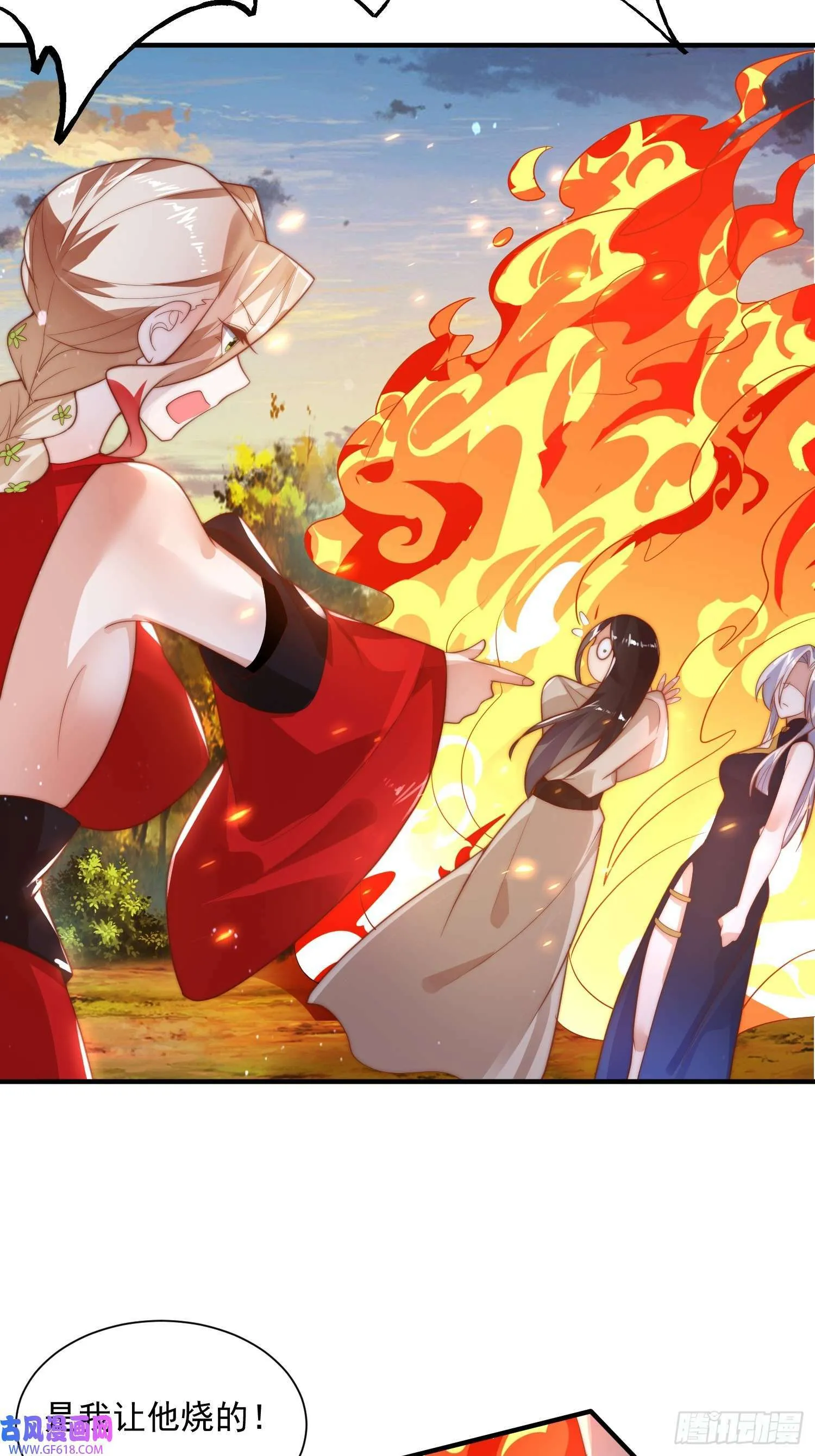 第9话 师尊，你好像变了～（50P） 第19页