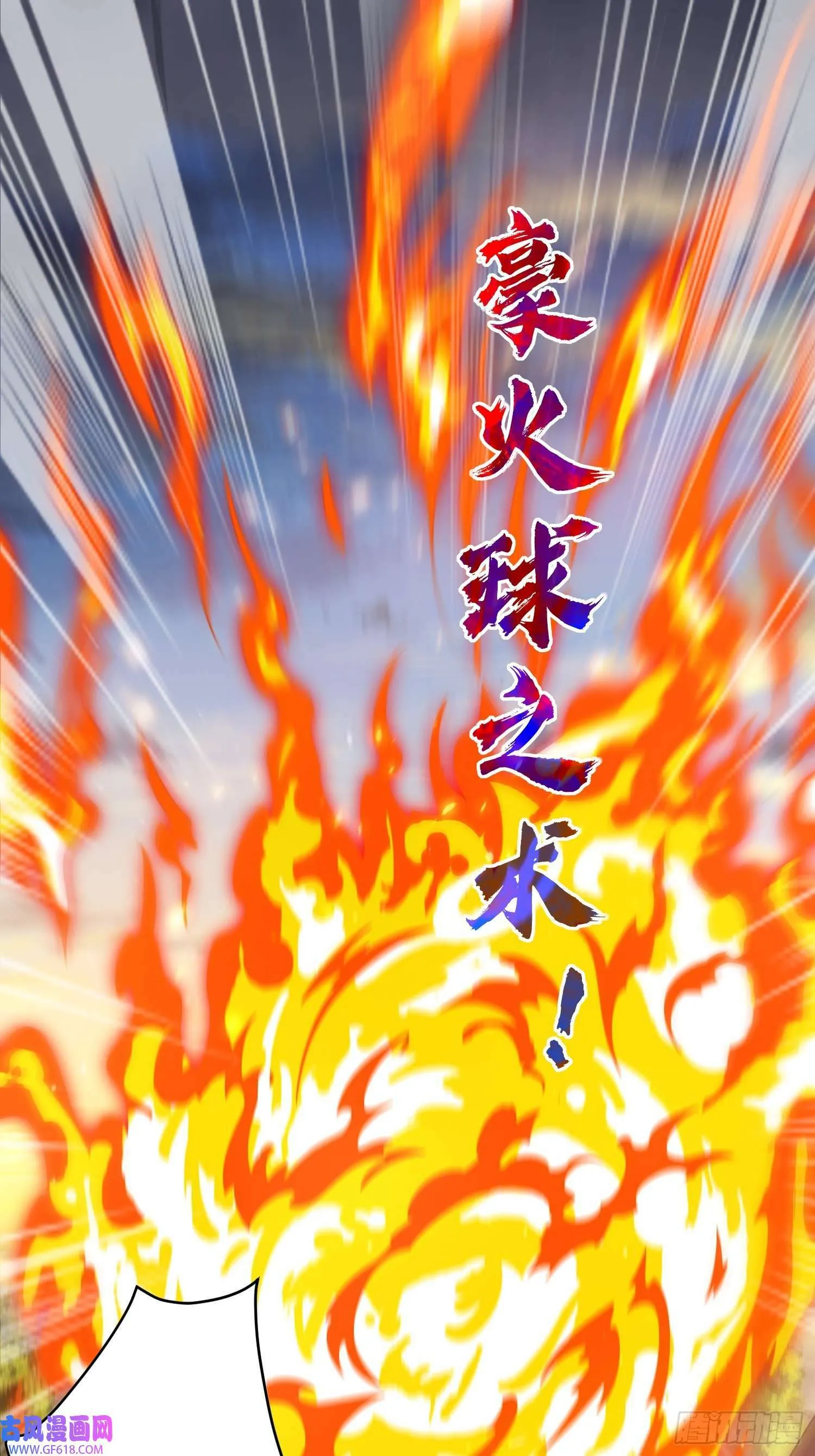 第9话 师尊，你好像变了～（50P） 第21页
