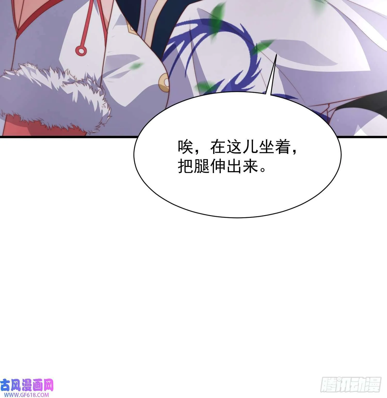 第9话 师尊，你好像变了～（50P） 第32页