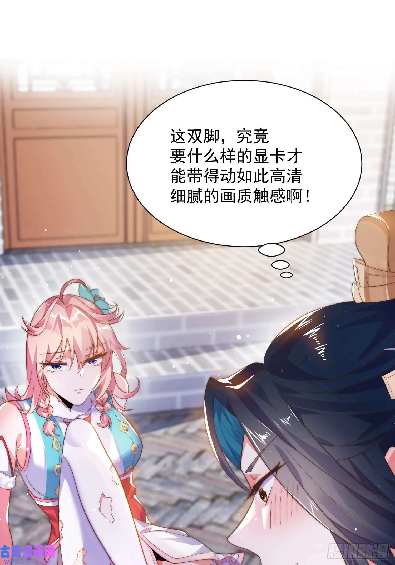 第9话 师尊，你好像变了～（50P） 第33页