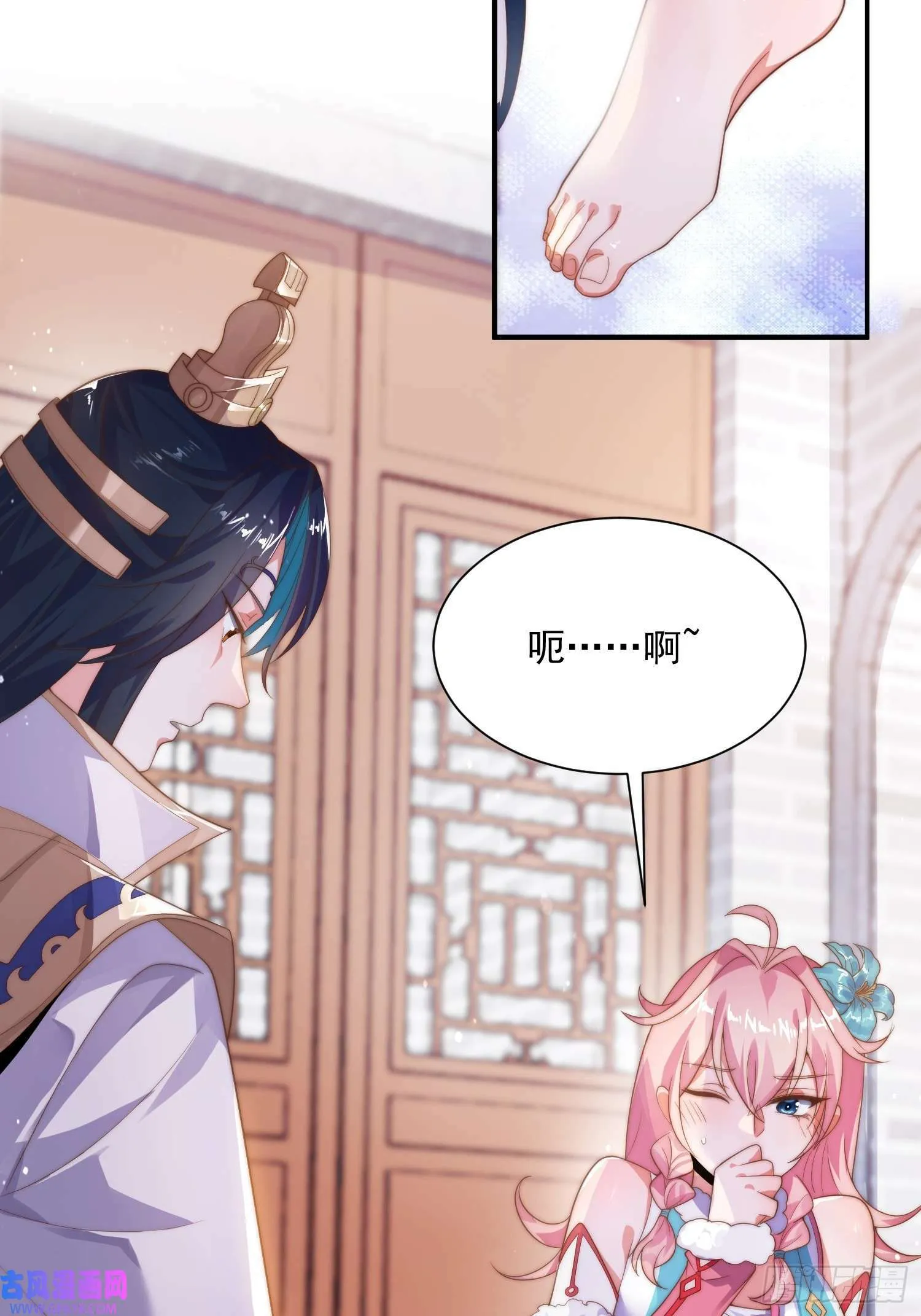 第9话 师尊，你好像变了～（50P） 第36页